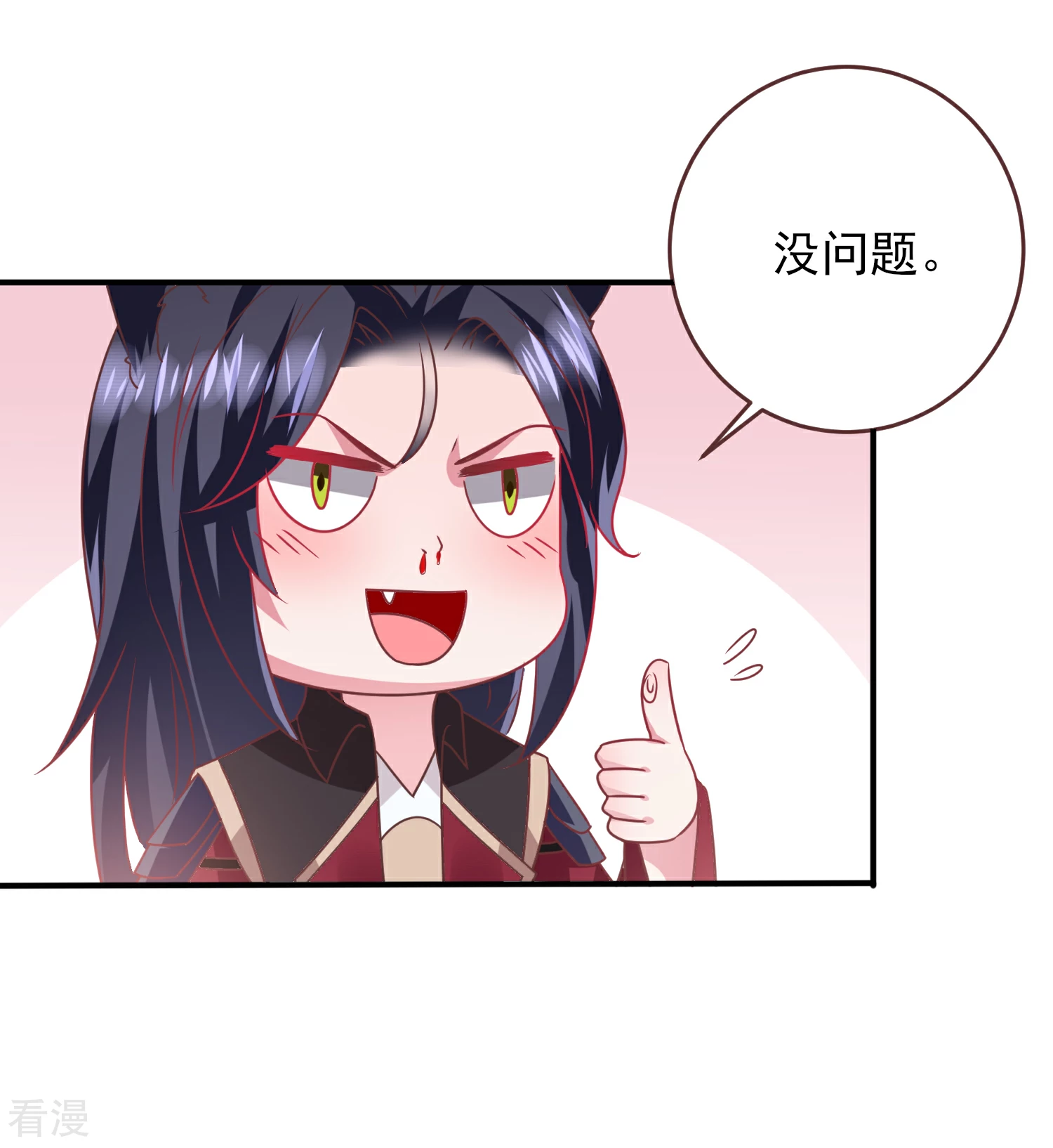 獸寵女皇 - 第65話 我不允許你離開我！ - 6