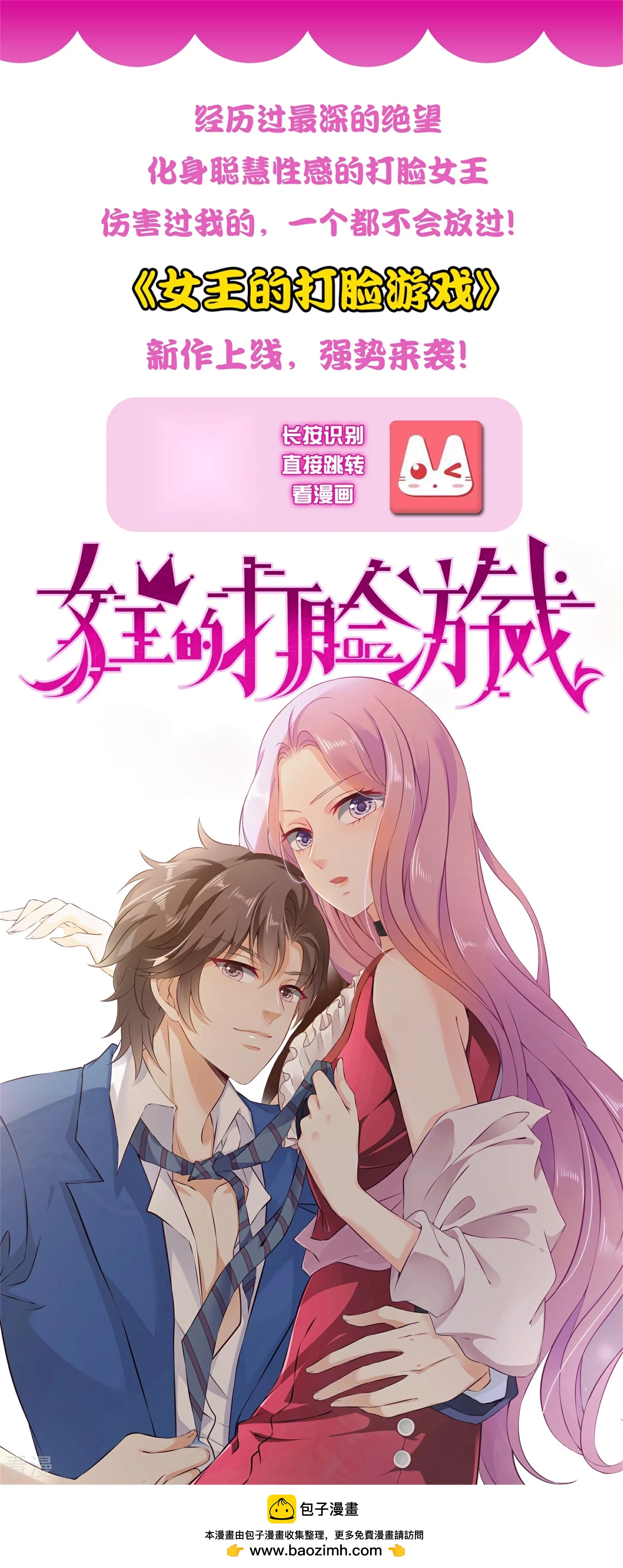 第65话 我不允许你离开我！-第71话