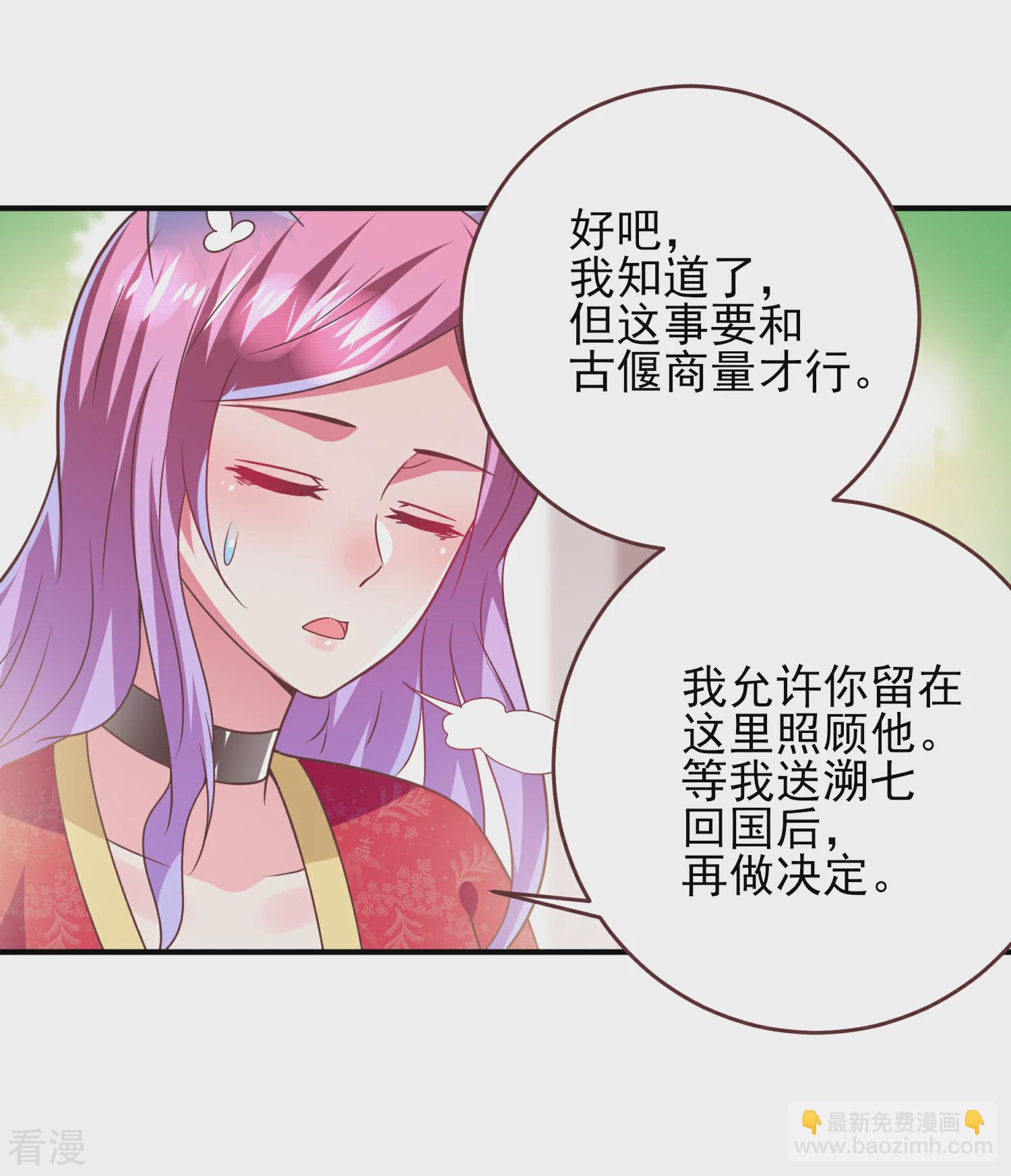 第65话 我不允许你离开我！-第71话