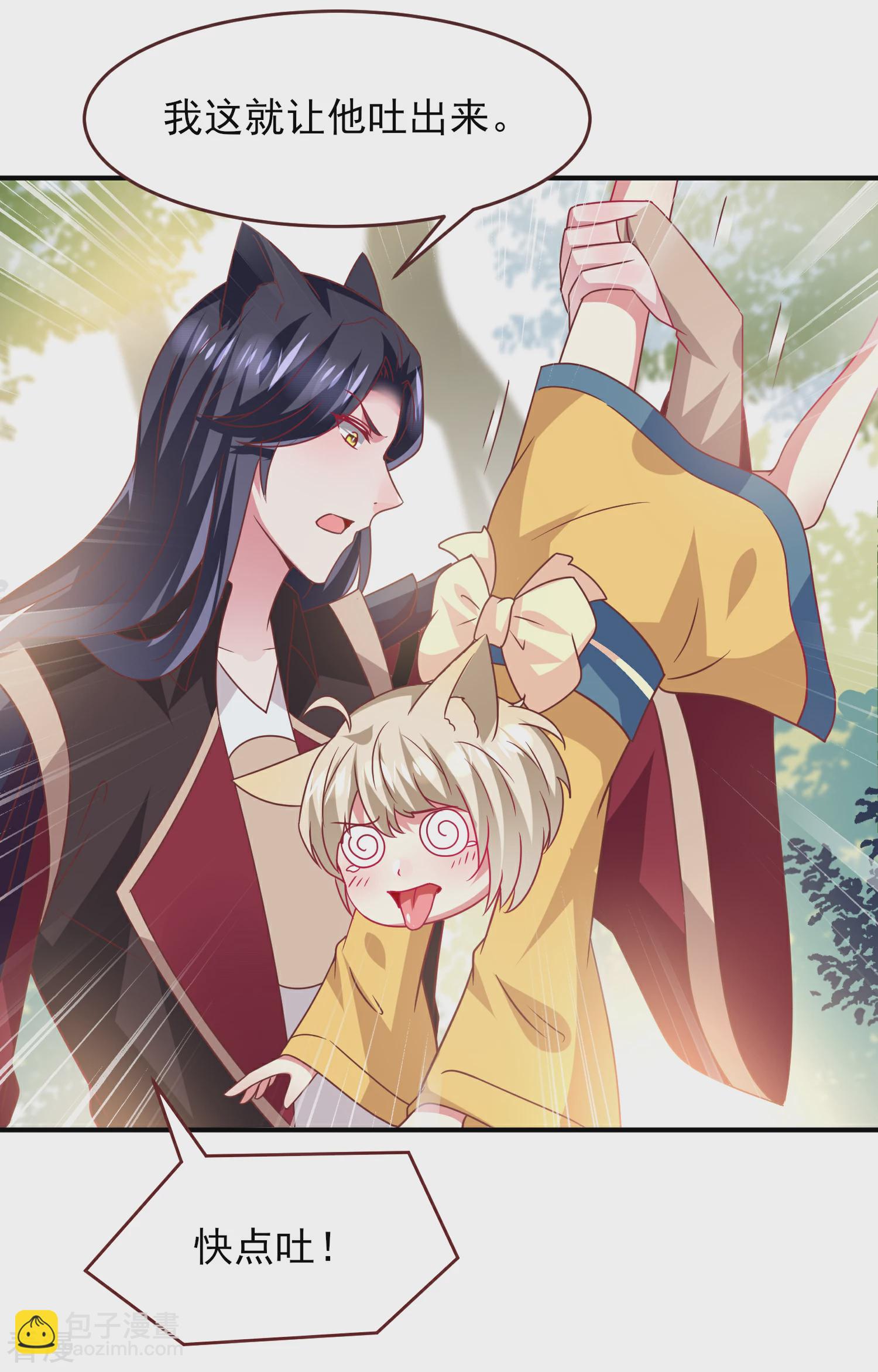 第67话 天兔国盛产帅哥-第73话