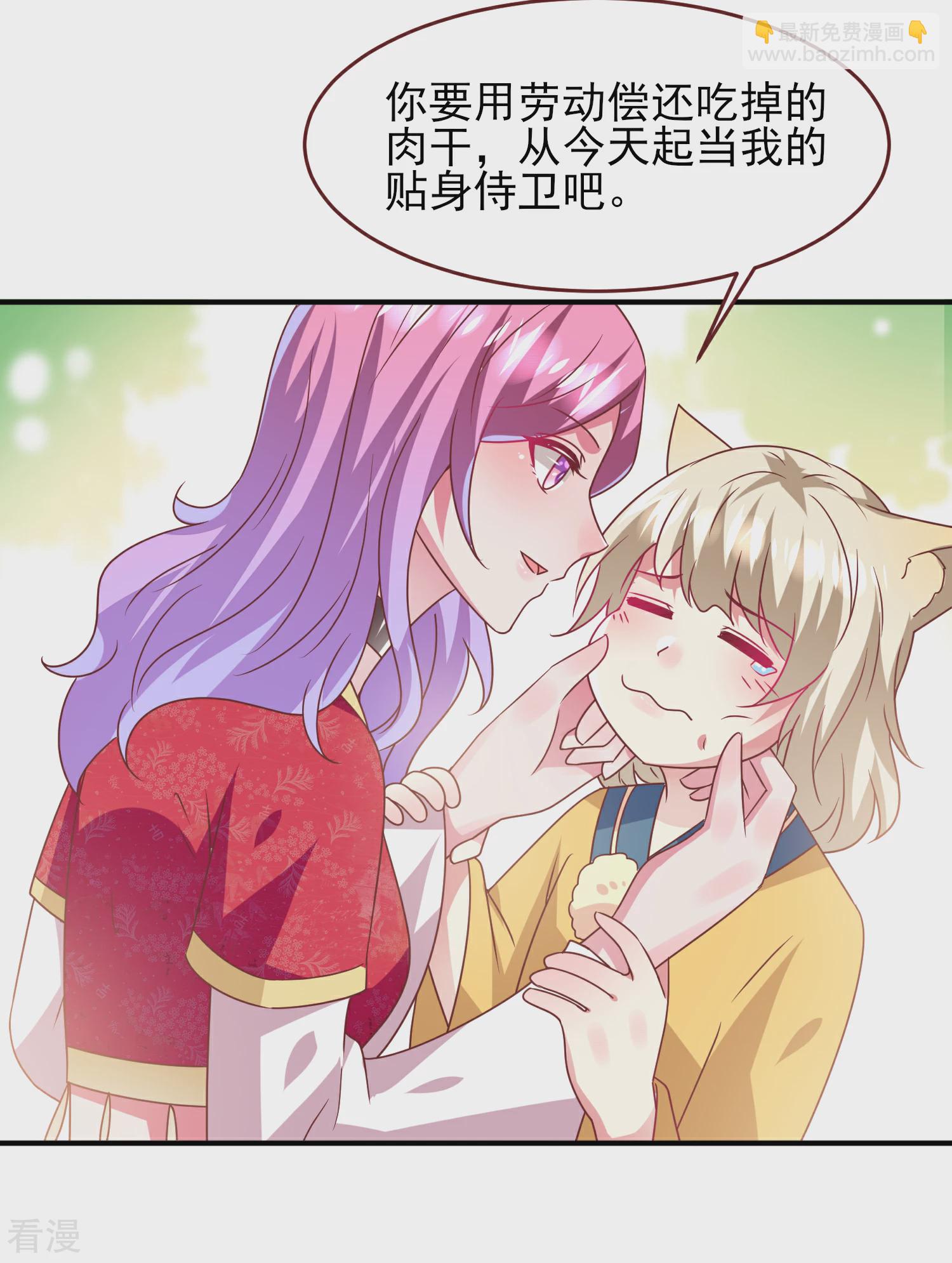 第67话 天兔国盛产帅哥-第73话