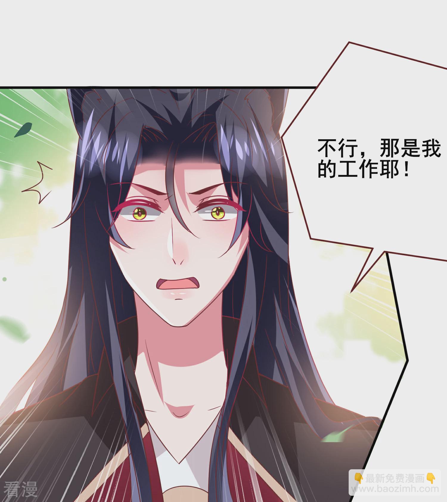 第67话 天兔国盛产帅哥-第73话