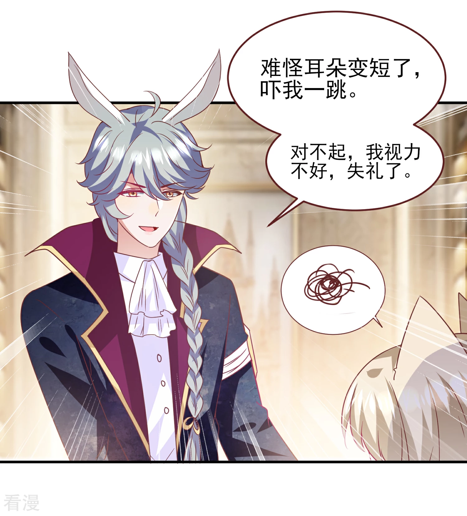 第67话 天兔国盛产帅哥-第73话