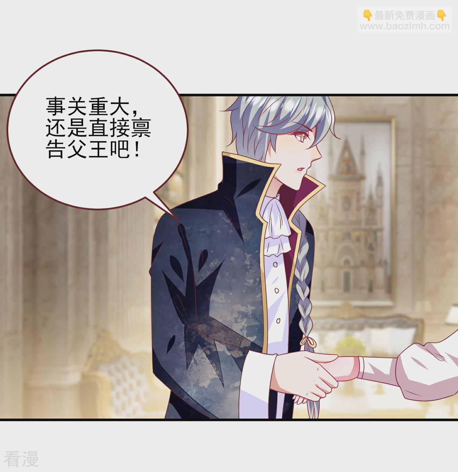 第67话 天兔国盛产帅哥-第73话