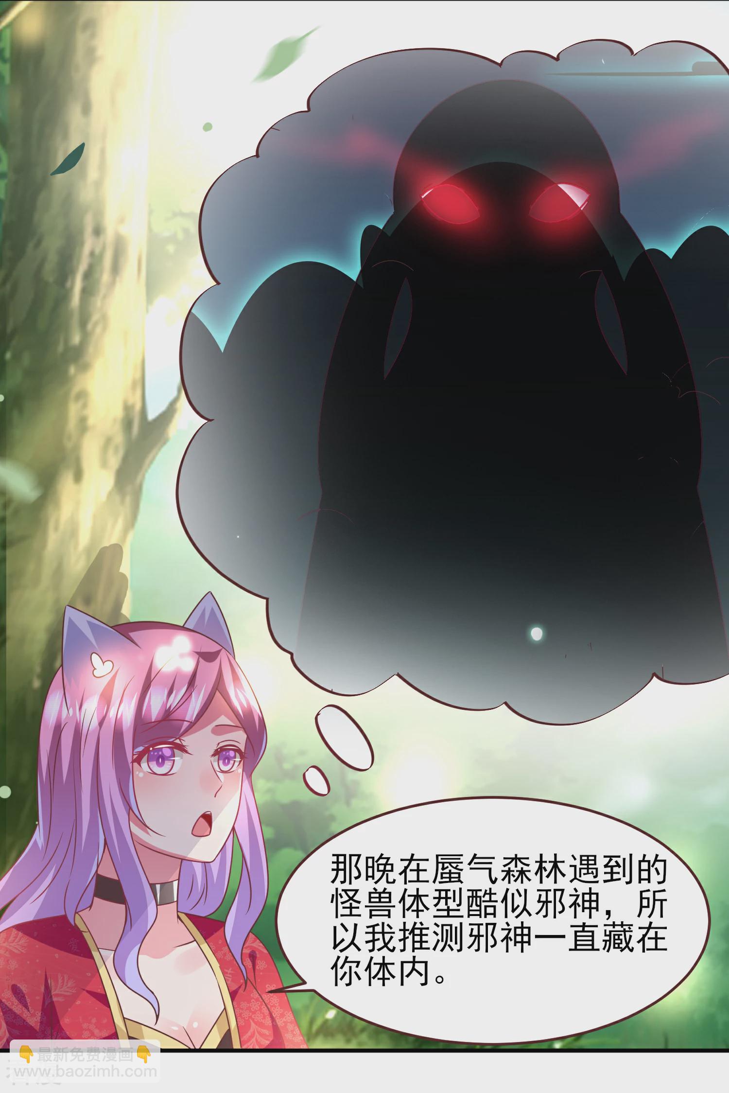 第67话 天兔国盛产帅哥-第73话