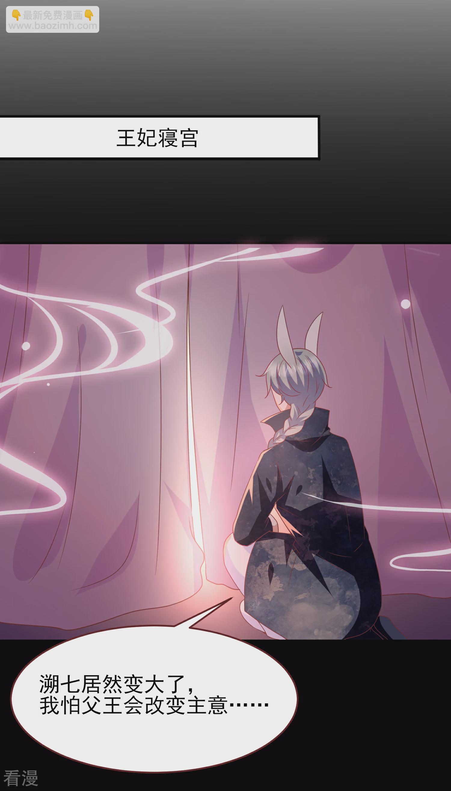 第67话 天兔国盛产帅哥-第73话