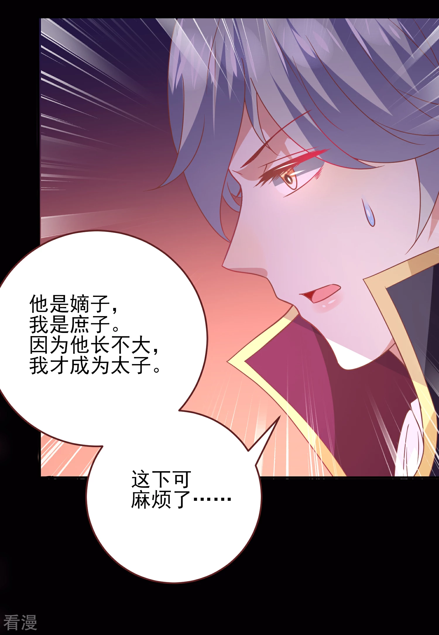 第67话 天兔国盛产帅哥-第73话