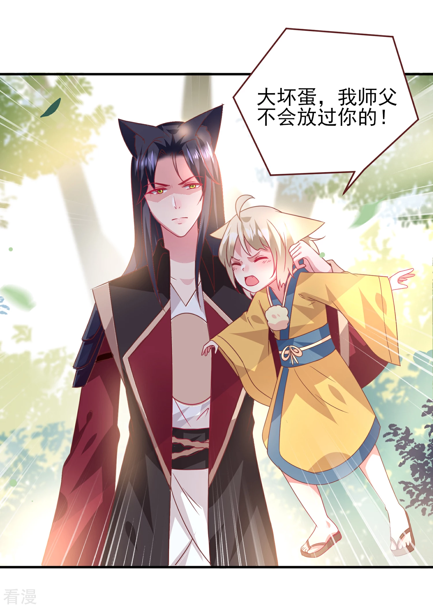 第67话 天兔国盛产帅哥-第73话