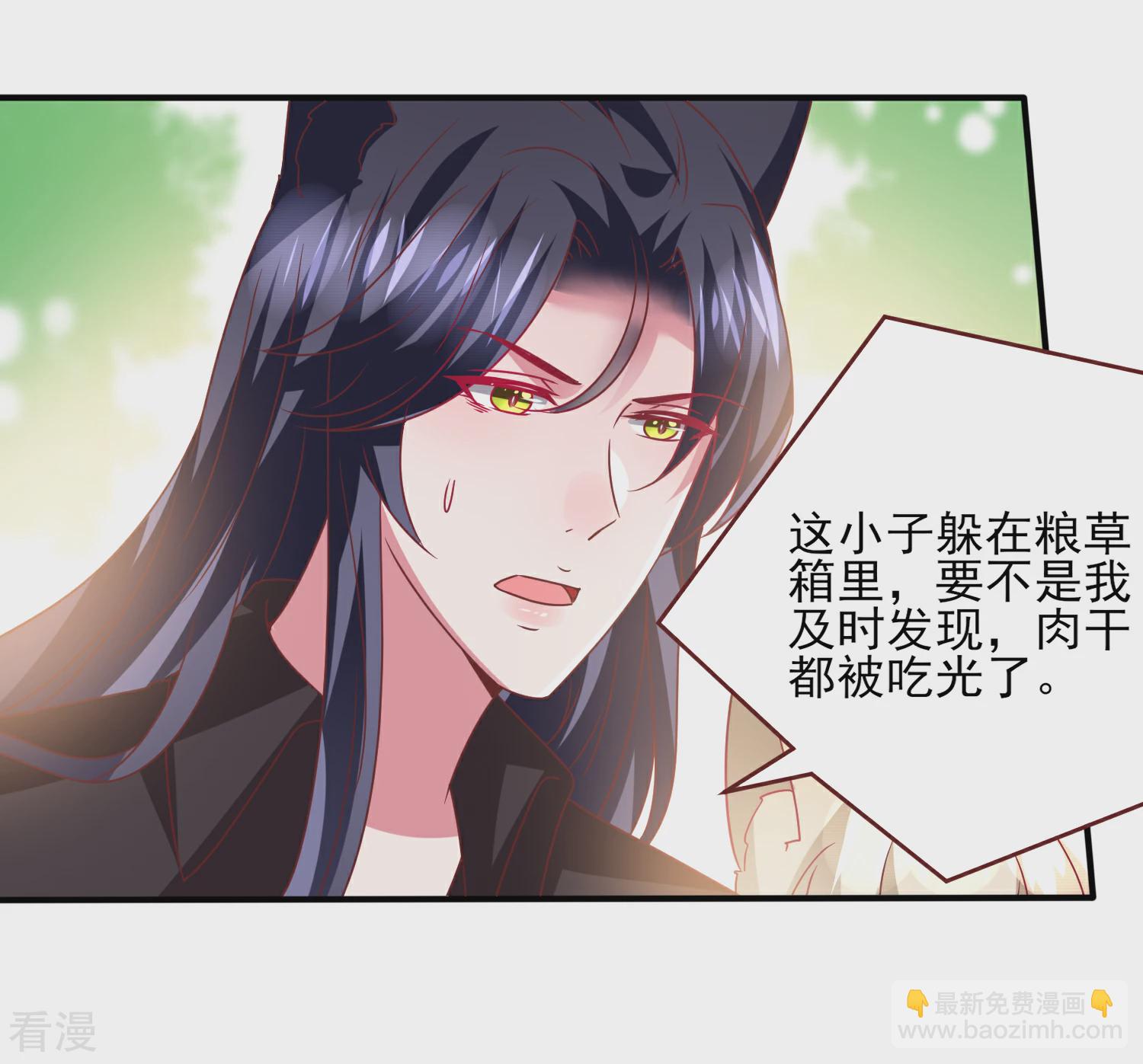 第67话 天兔国盛产帅哥-第73话