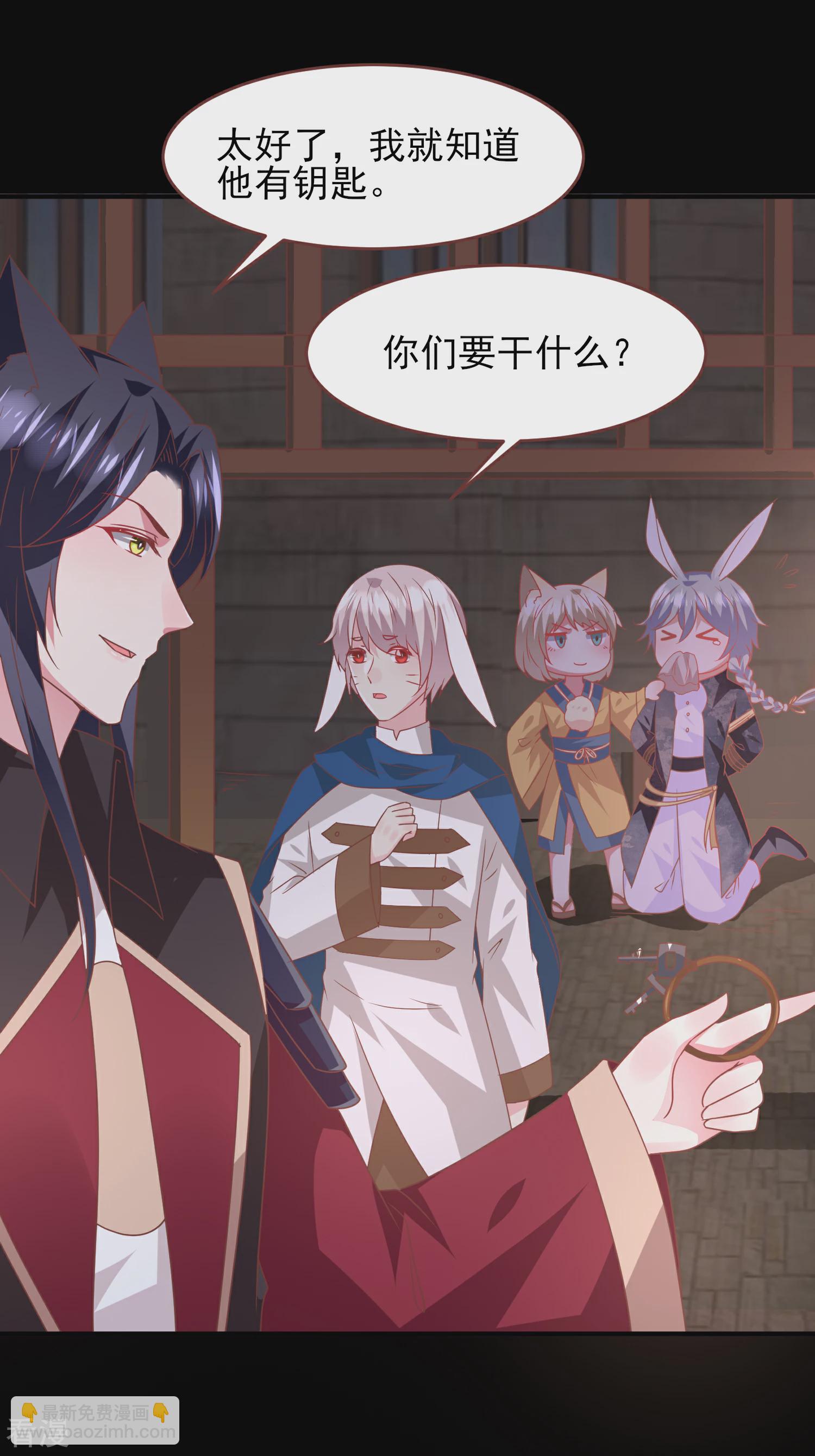 第69话 你的身上只能有我的味道！-第75话