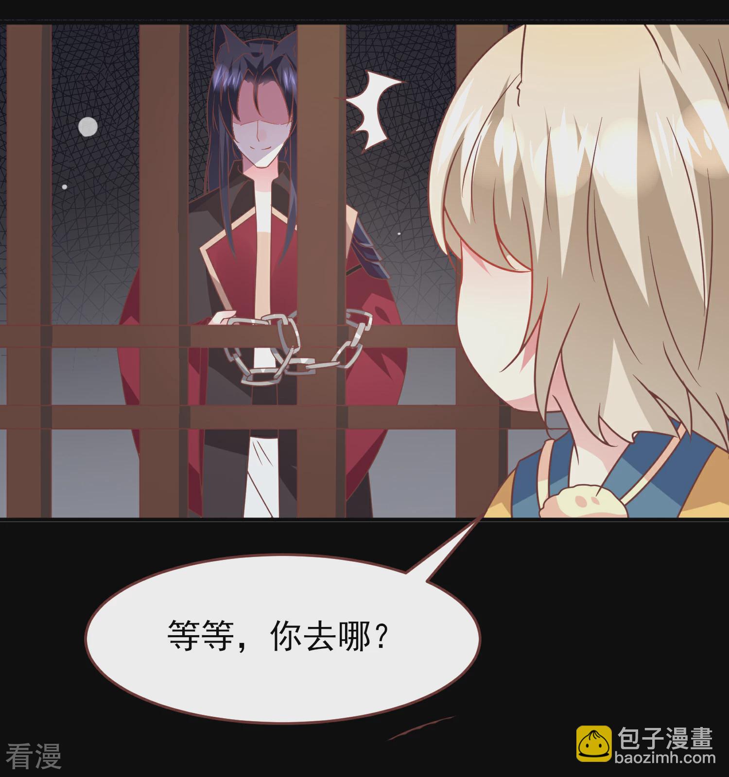 第69话 你的身上只能有我的味道！-第75话