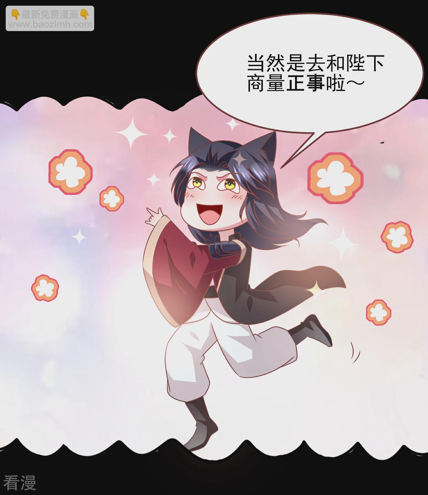 第69话 你的身上只能有我的味道！-第75话