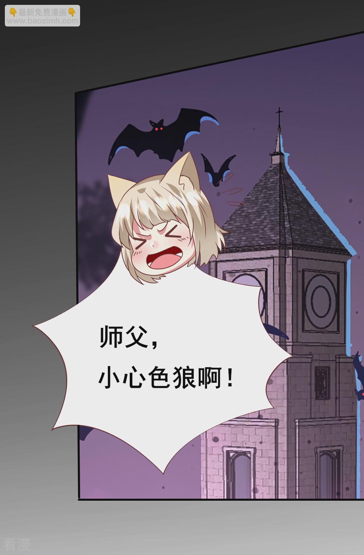 第69话 你的身上只能有我的味道！-第75话