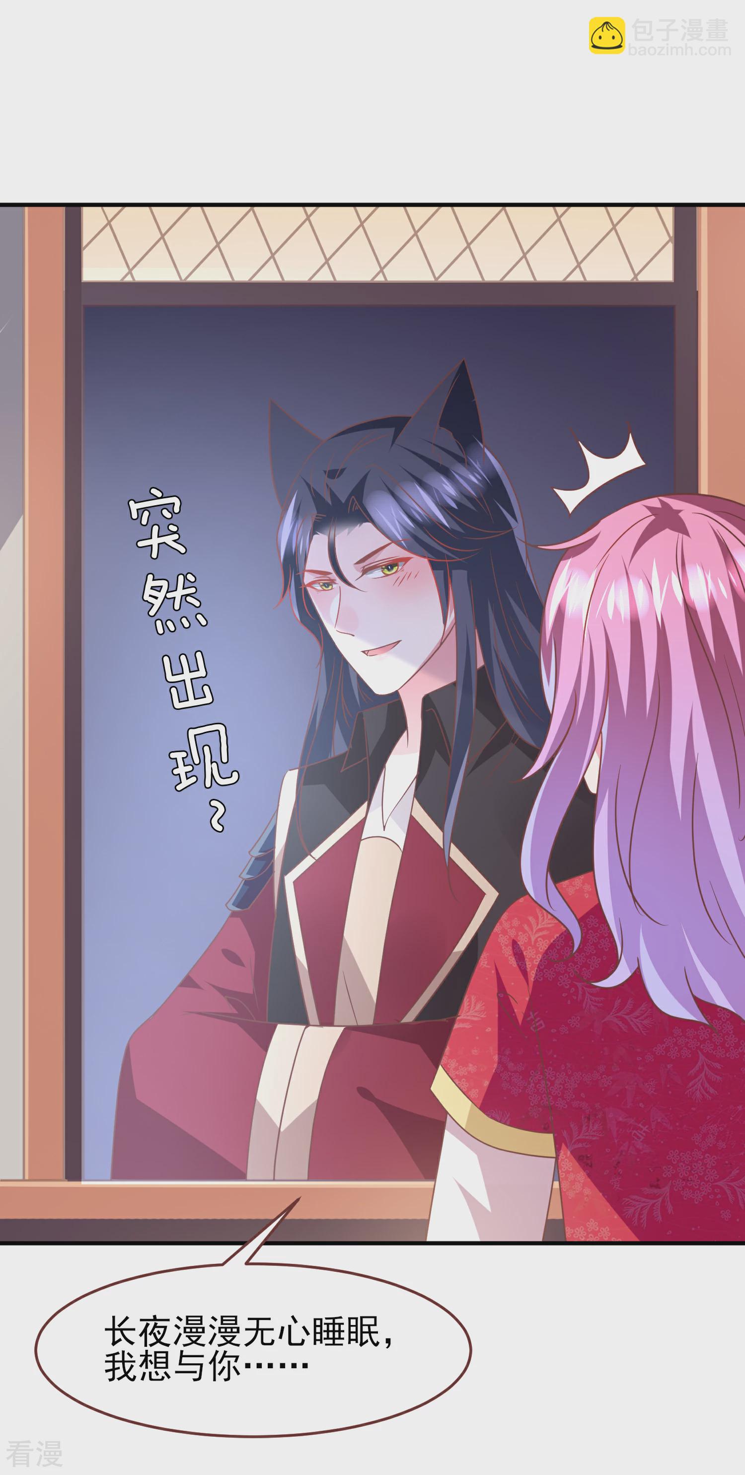 第69话 你的身上只能有我的味道！-第75话