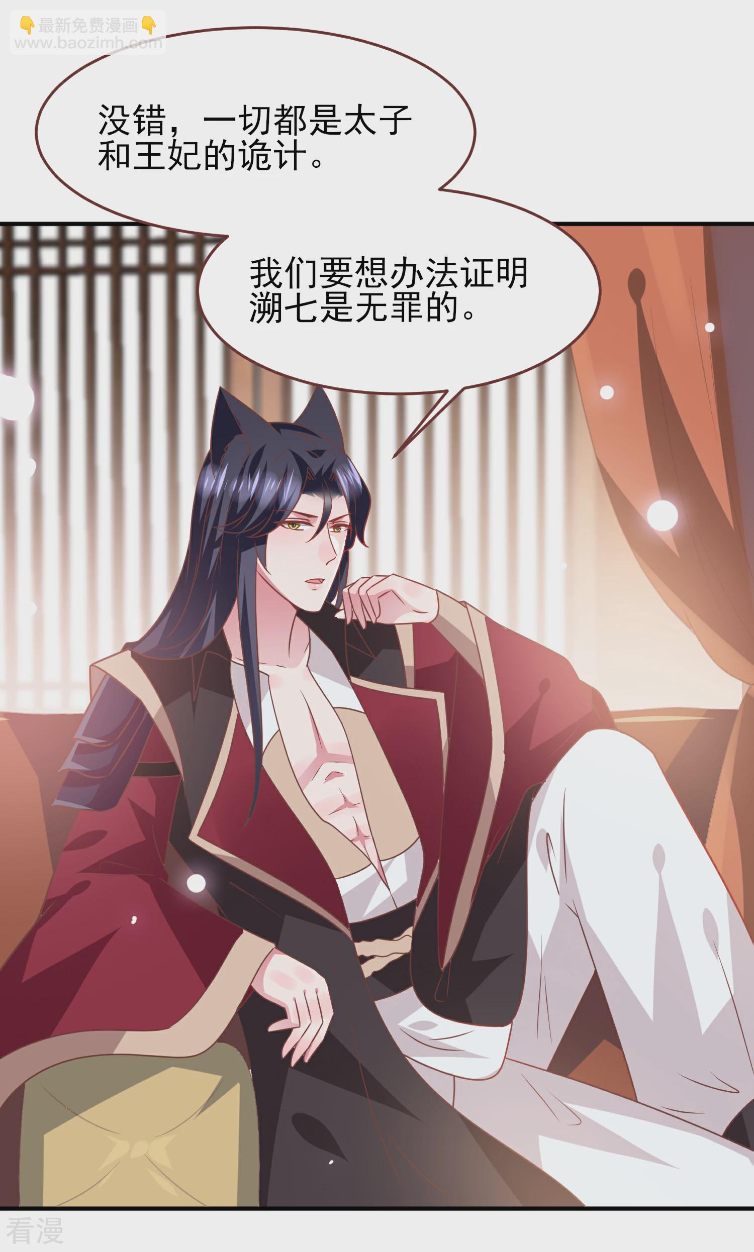 第69话 你的身上只能有我的味道！-第75话