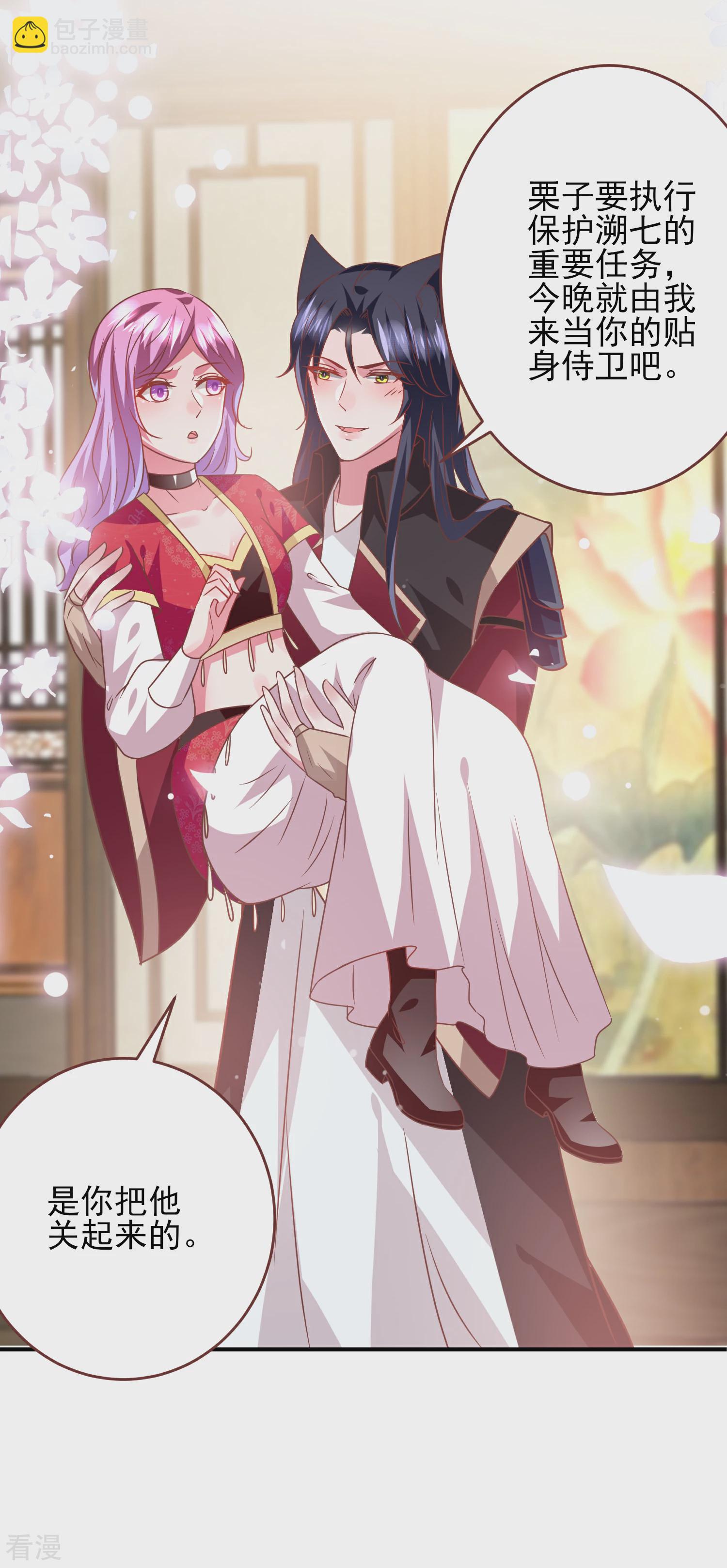 第69话 你的身上只能有我的味道！-第75话