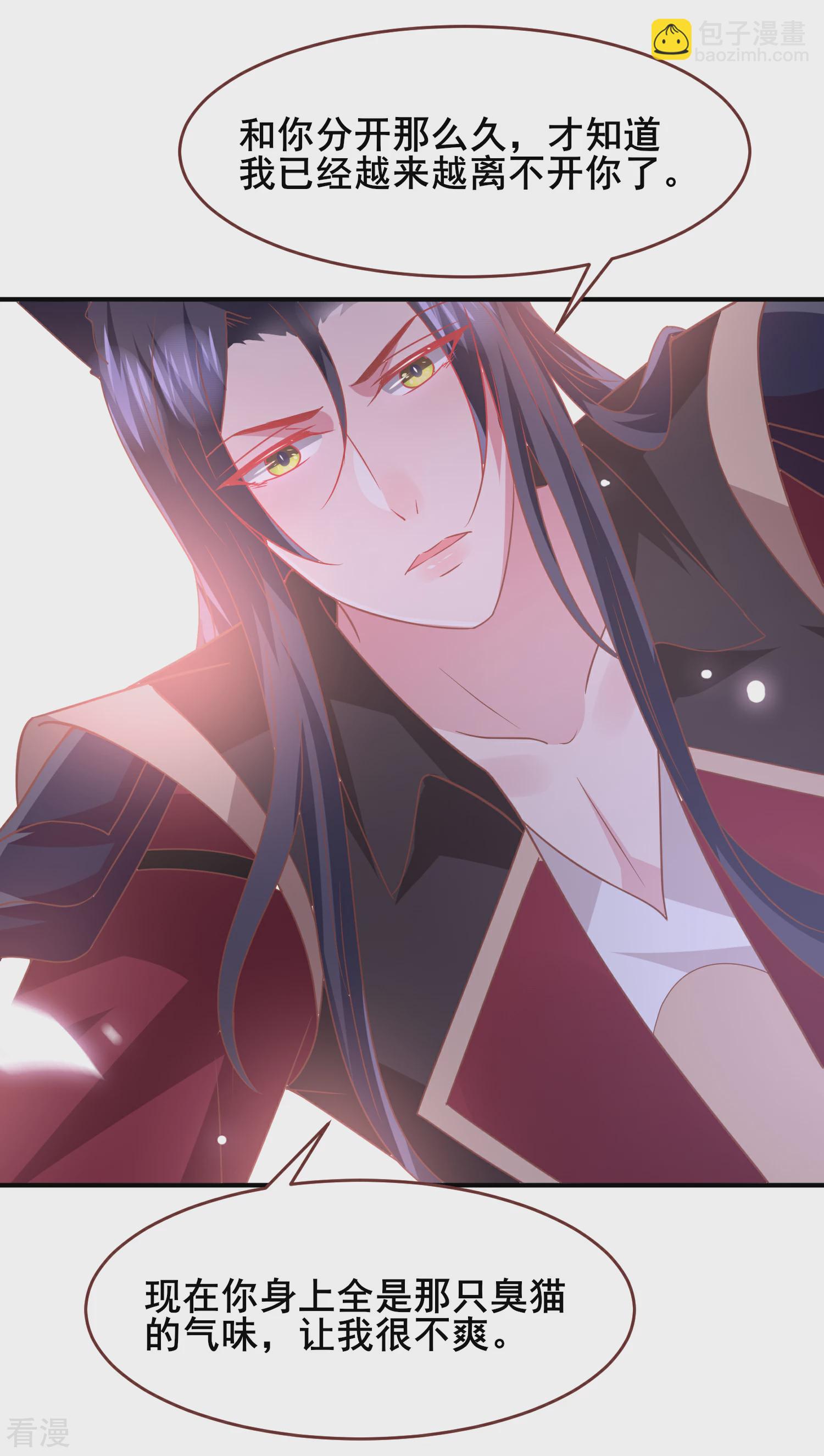 第69话 你的身上只能有我的味道！-第75话