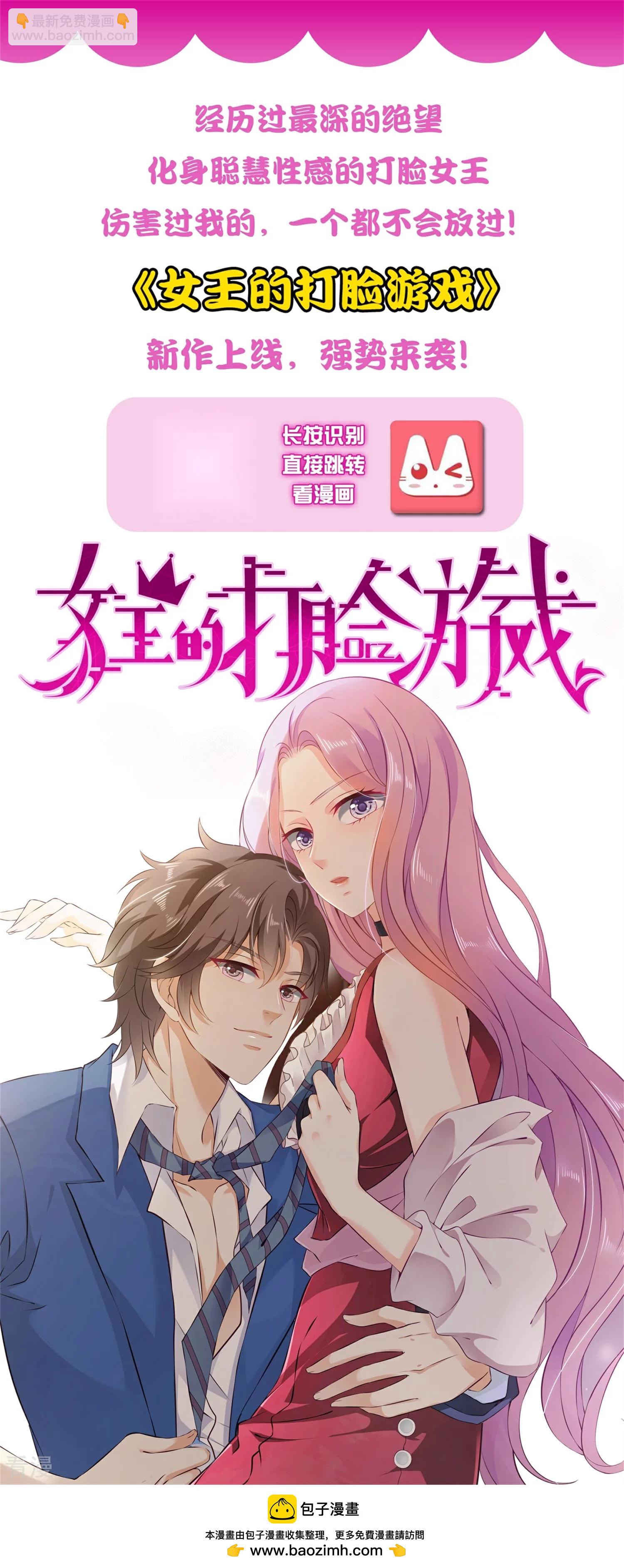 第69话 你的身上只能有我的味道！-第75话