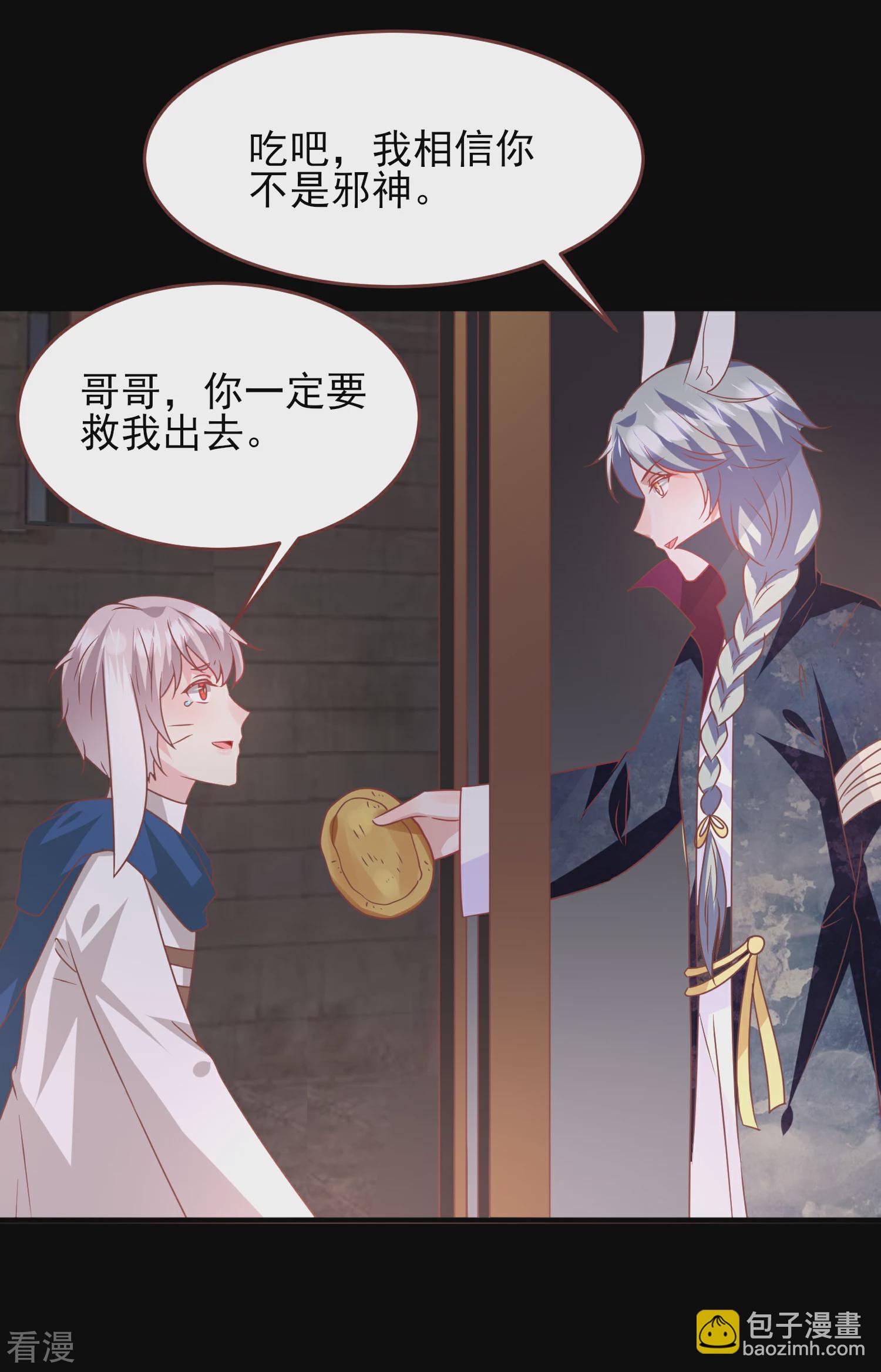 第69话 你的身上只能有我的味道！-第75话