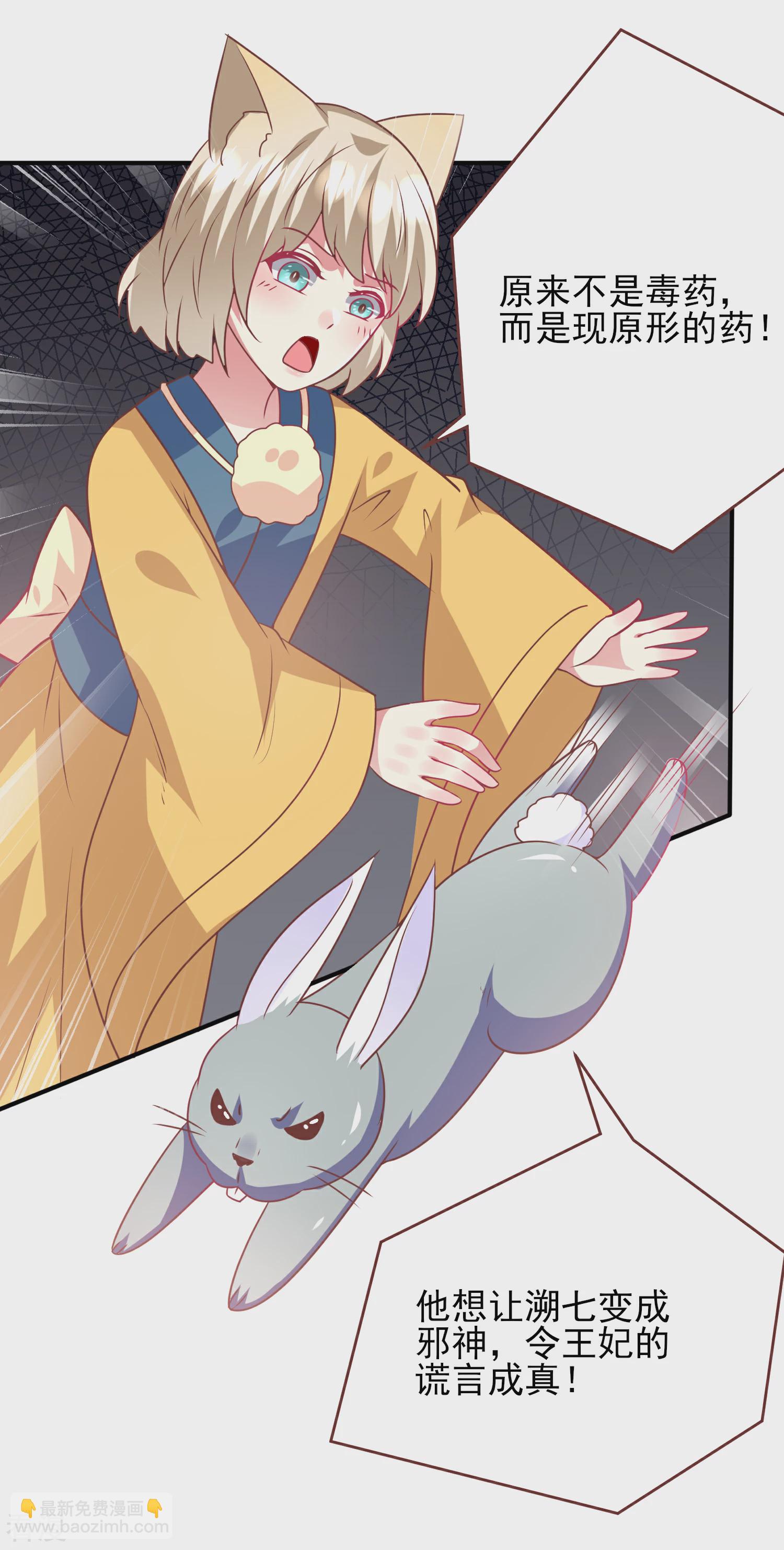 第71话 我愿意和你一起死-第77话