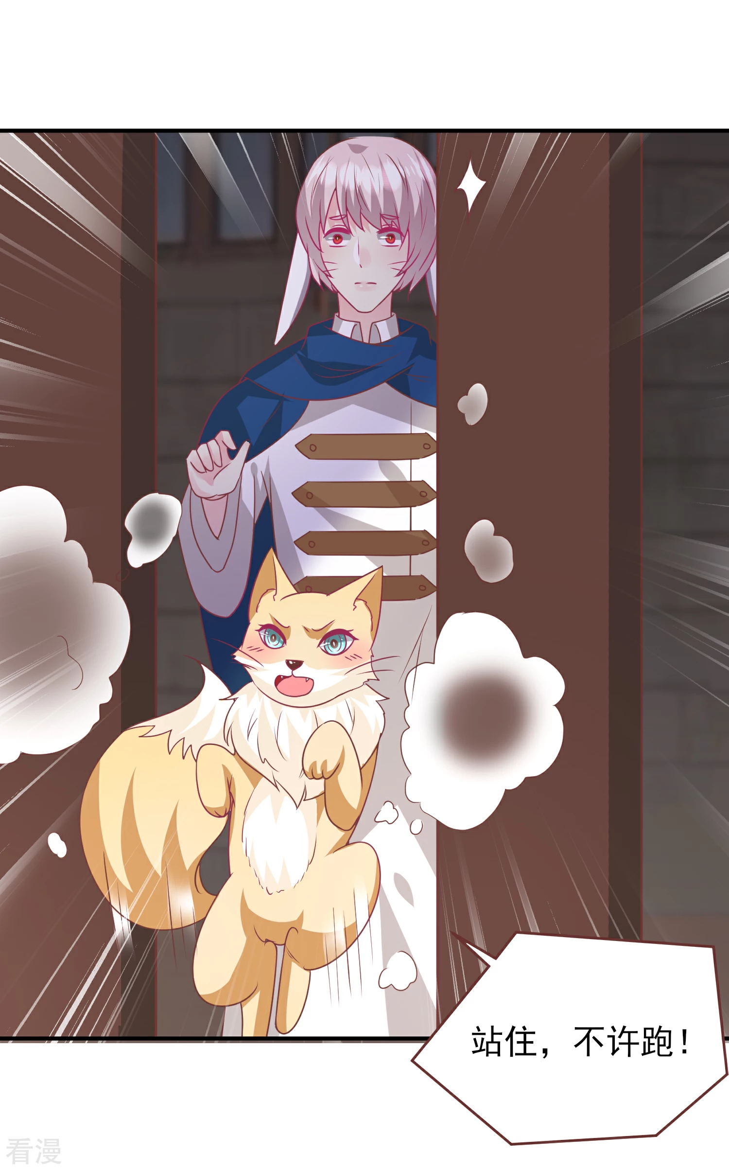 第71话 我愿意和你一起死-第77话