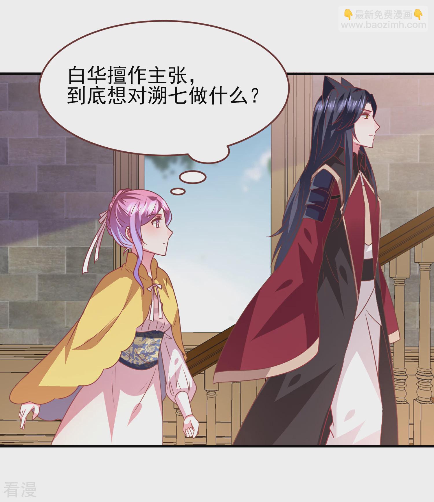 第71话 我愿意和你一起死-第77话