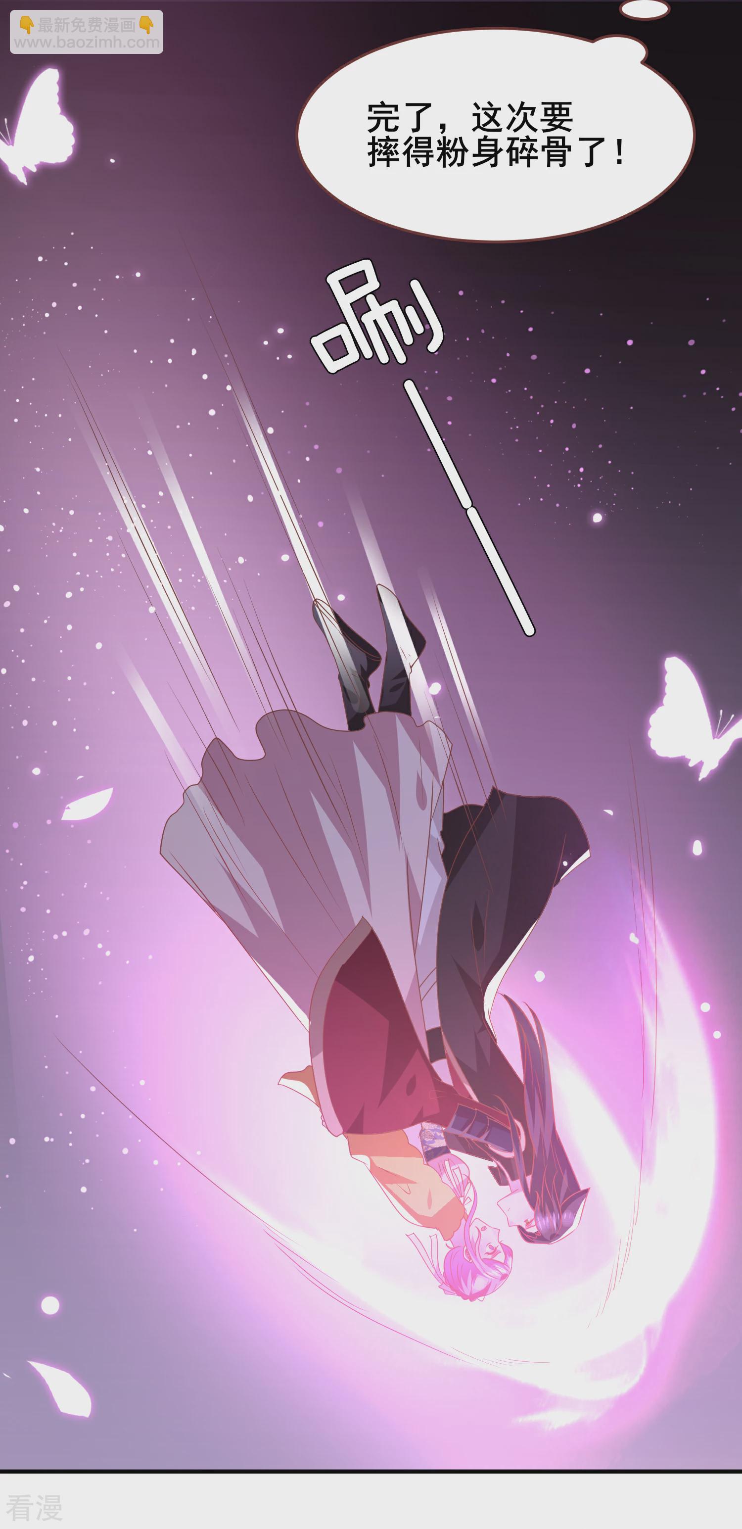 第71话 我愿意和你一起死-第77话