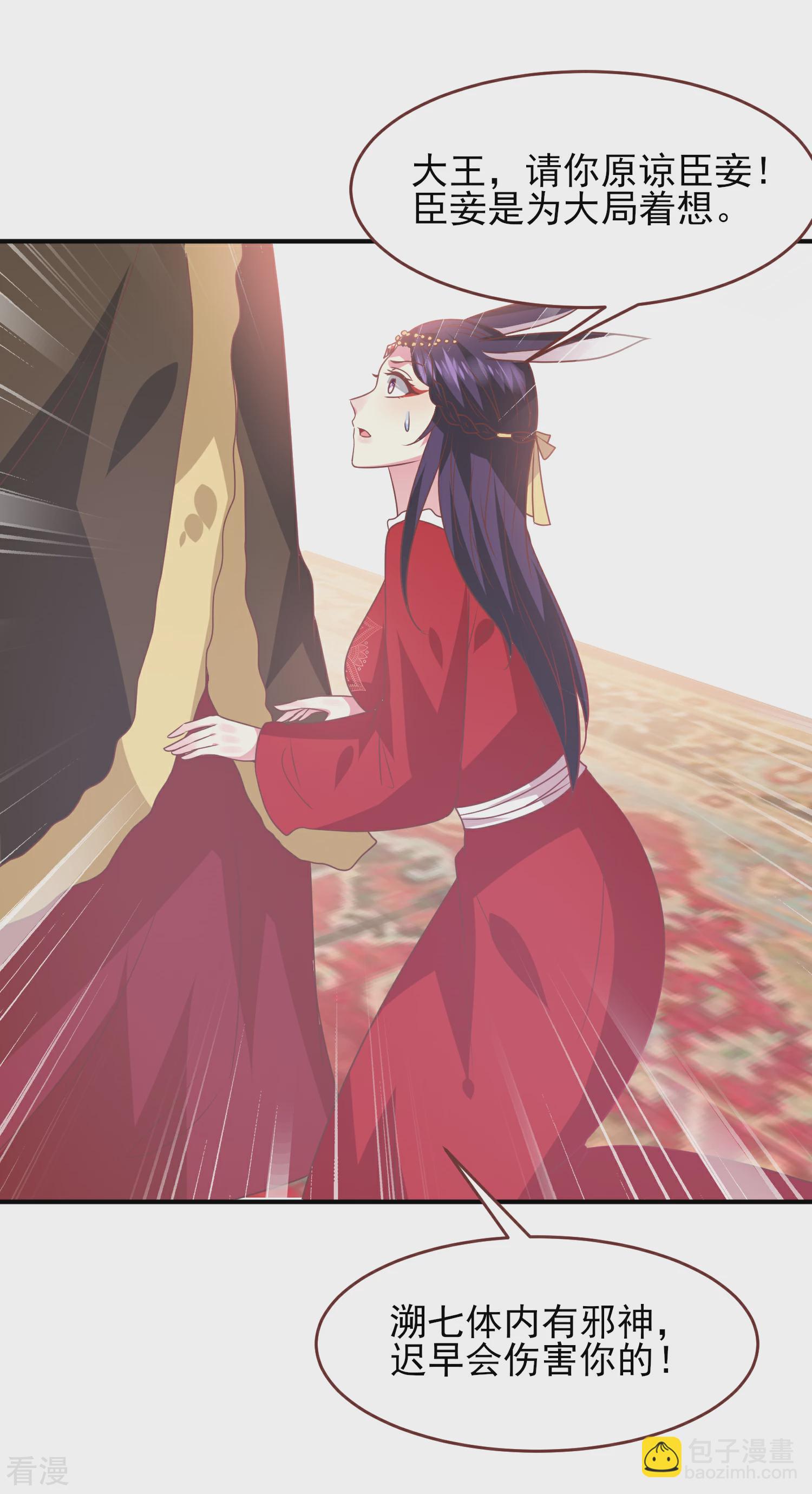 第71话 我愿意和你一起死-第77话