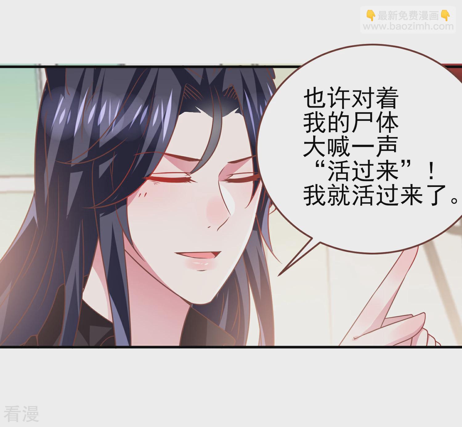 第73话 与言灵一样有效的仪式-第79话