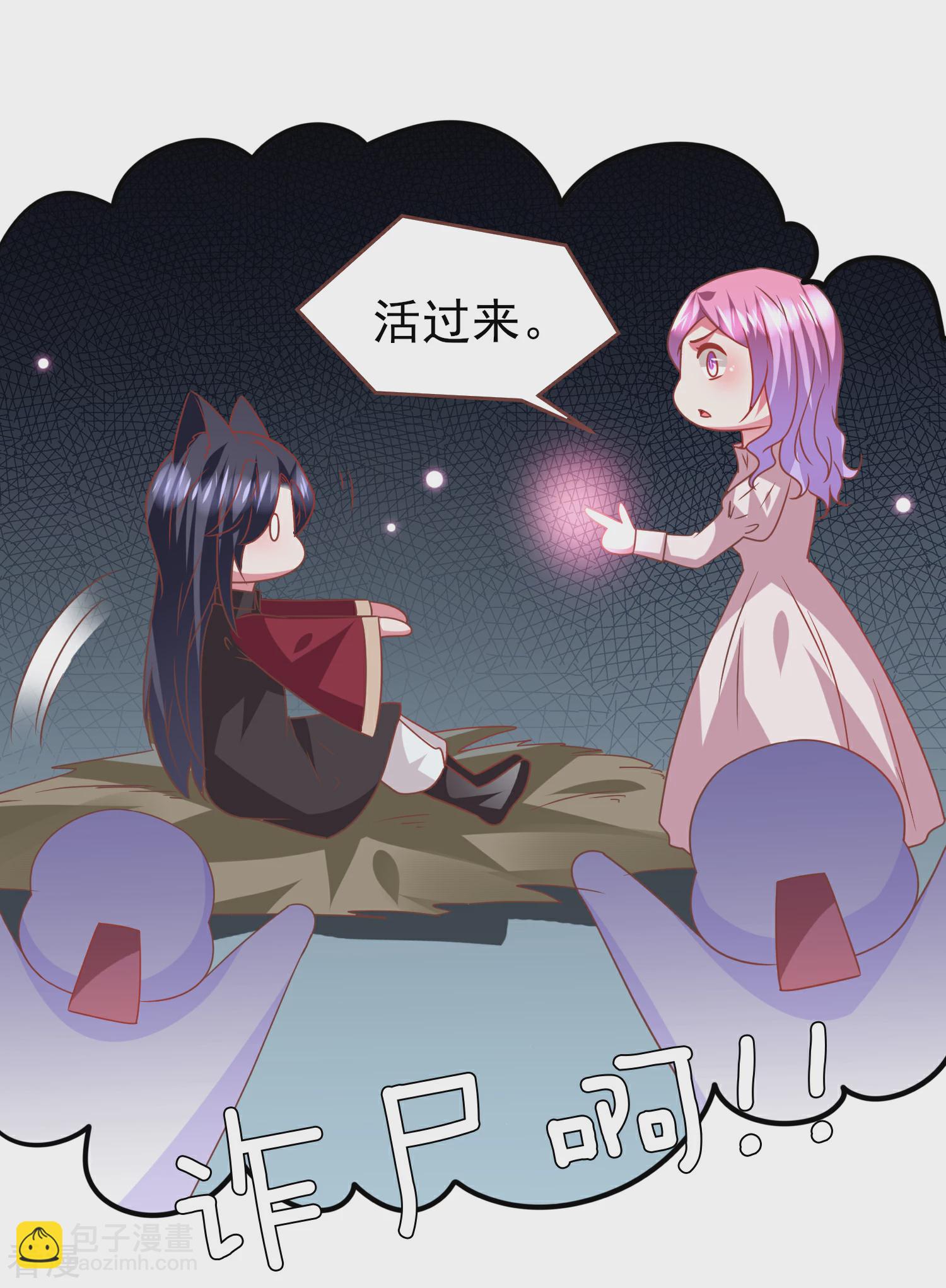 第73话 与言灵一样有效的仪式-第79话