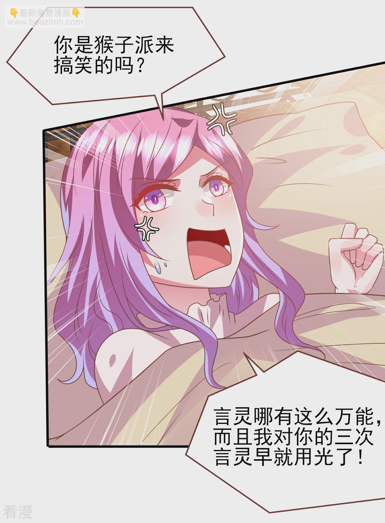 第73话 与言灵一样有效的仪式-第79话