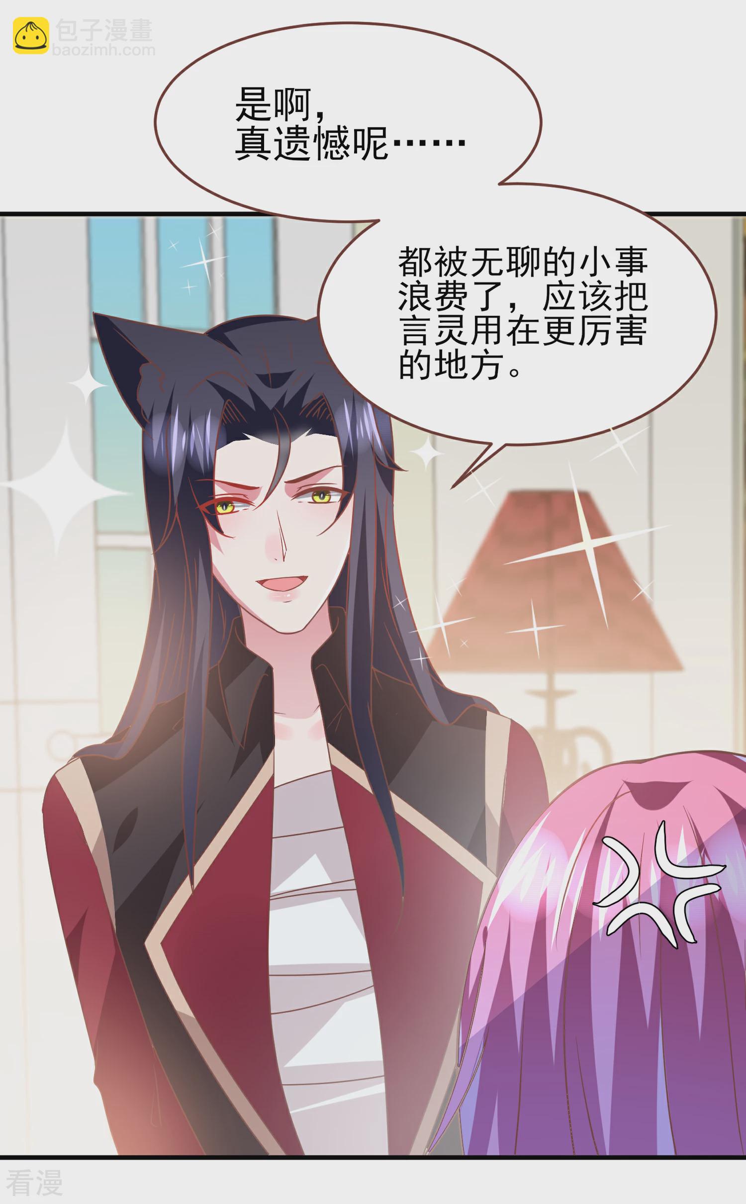 第73话 与言灵一样有效的仪式-第79话