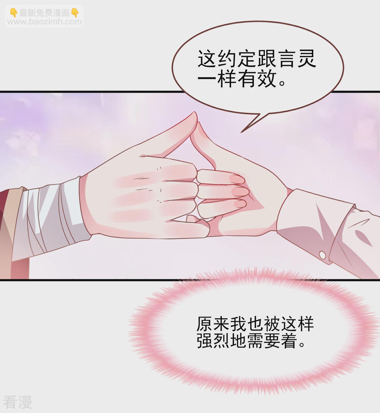 第73话 与言灵一样有效的仪式-第79话