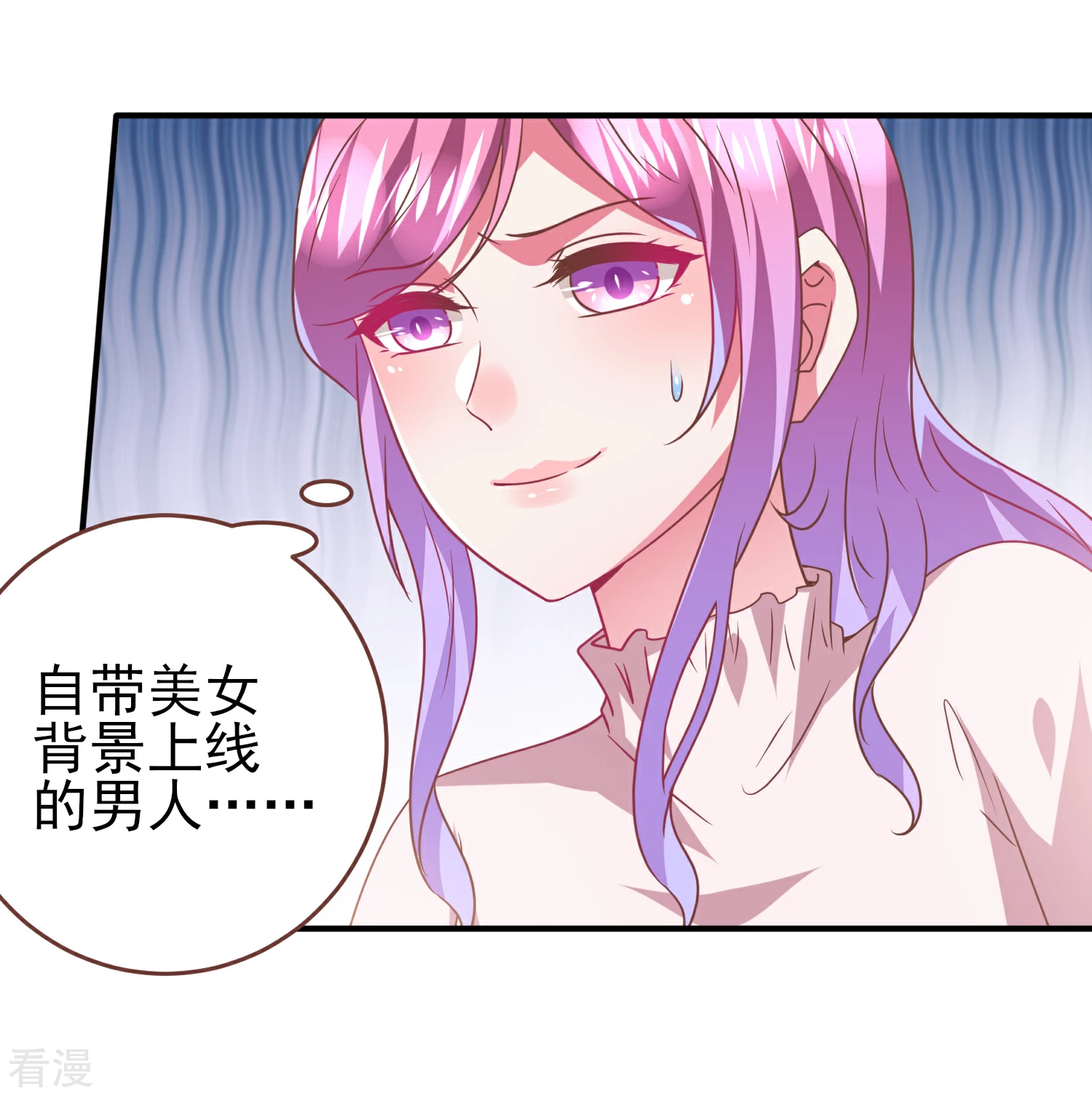 獸寵女皇 - 第73話 與言靈一樣有效的儀式 - 3