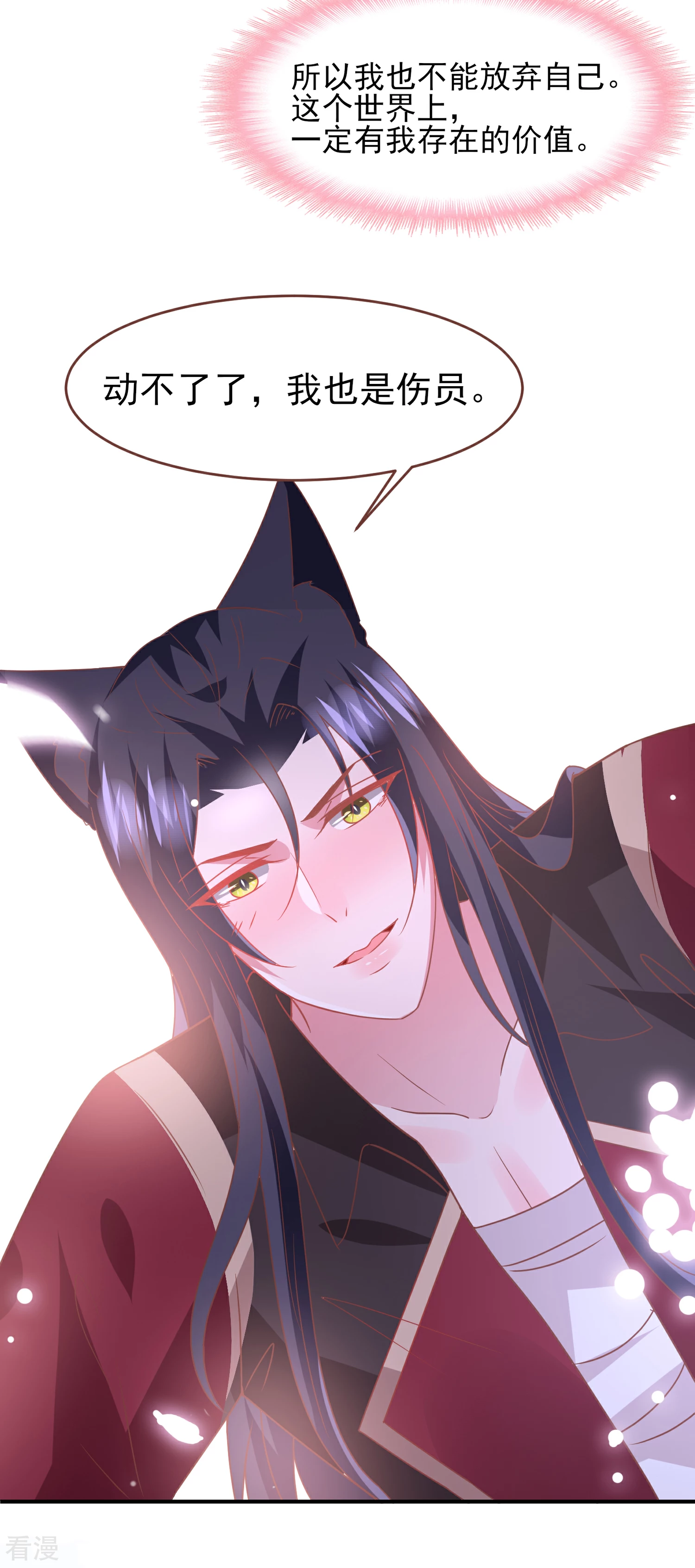 第73话 与言灵一样有效的仪式-第79话