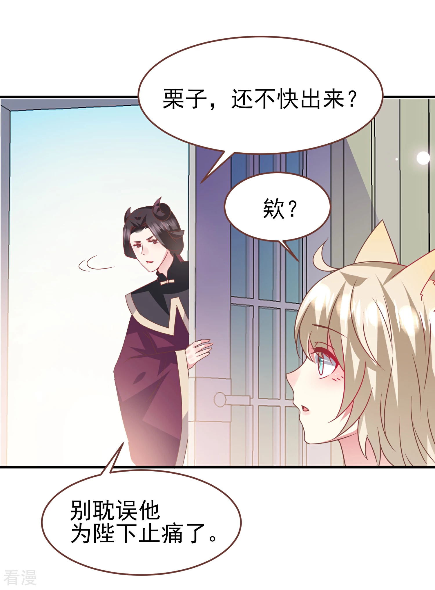 獸寵女皇 - 第73話 與言靈一樣有效的儀式 - 3