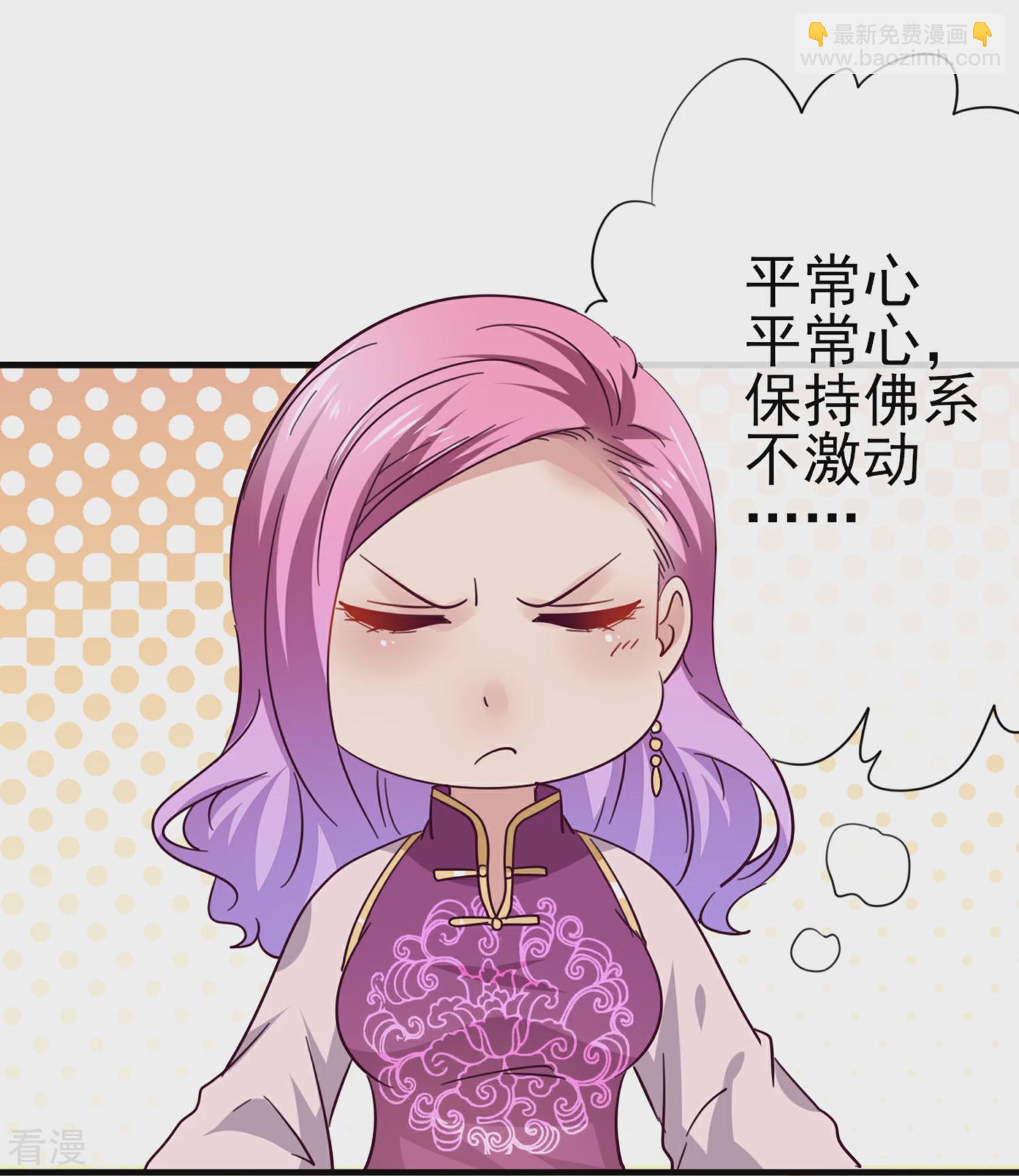 第9话 你对我的身体做了什么？-第9话