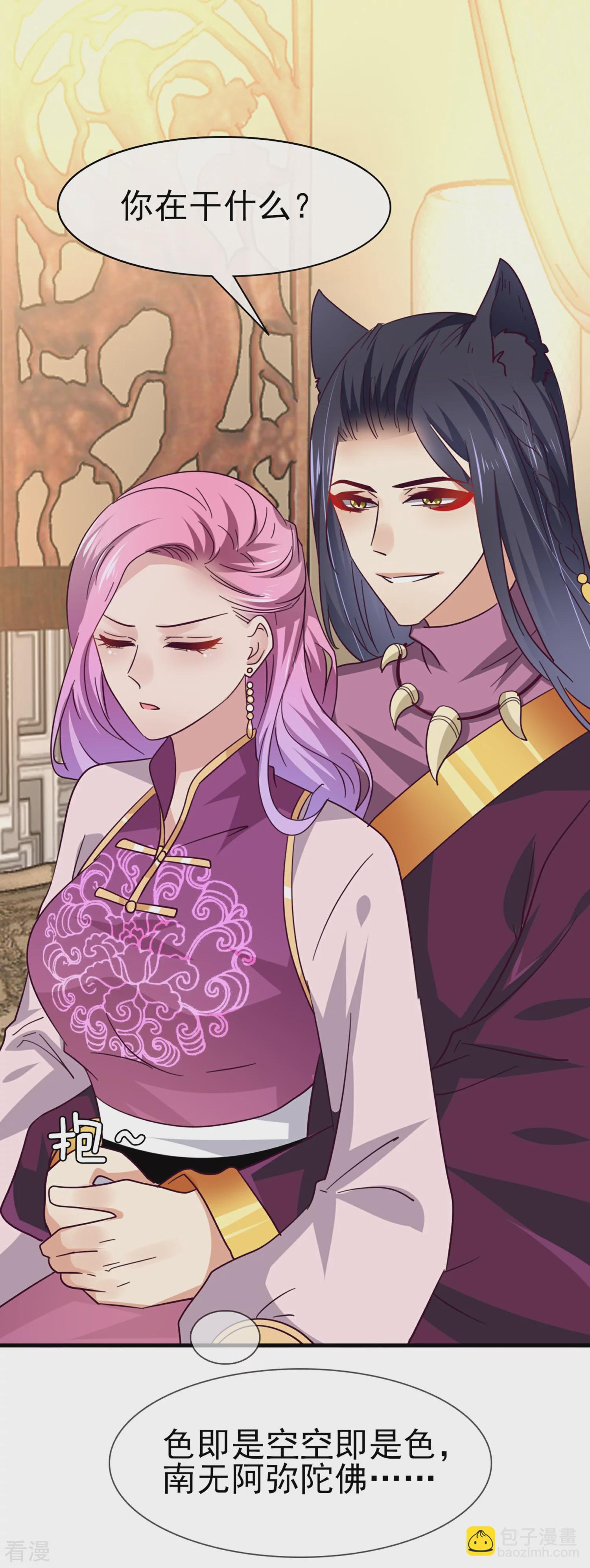 第9话 你对我的身体做了什么？-第9话