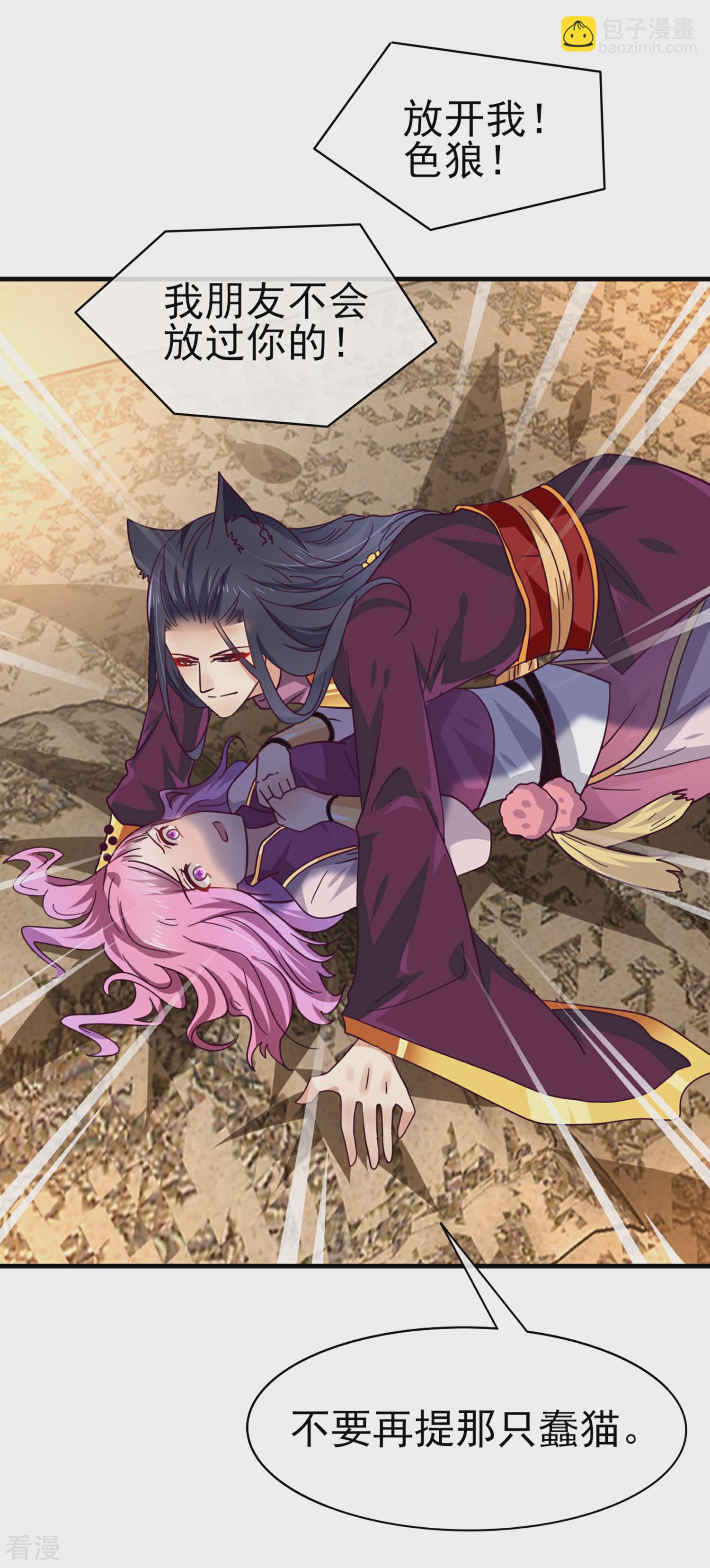 第9话 你对我的身体做了什么？-第9话