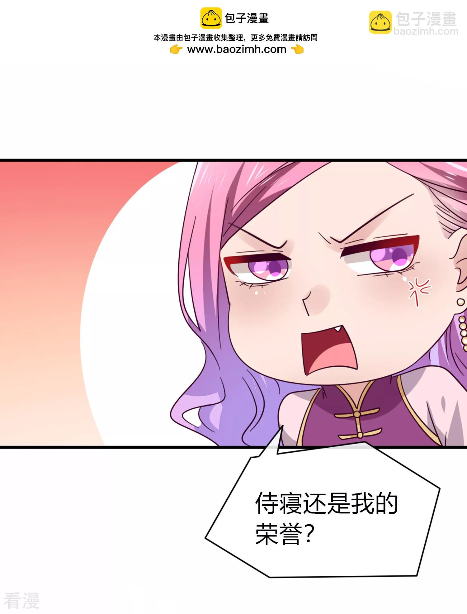 第9话 你对我的身体做了什么？-第9话