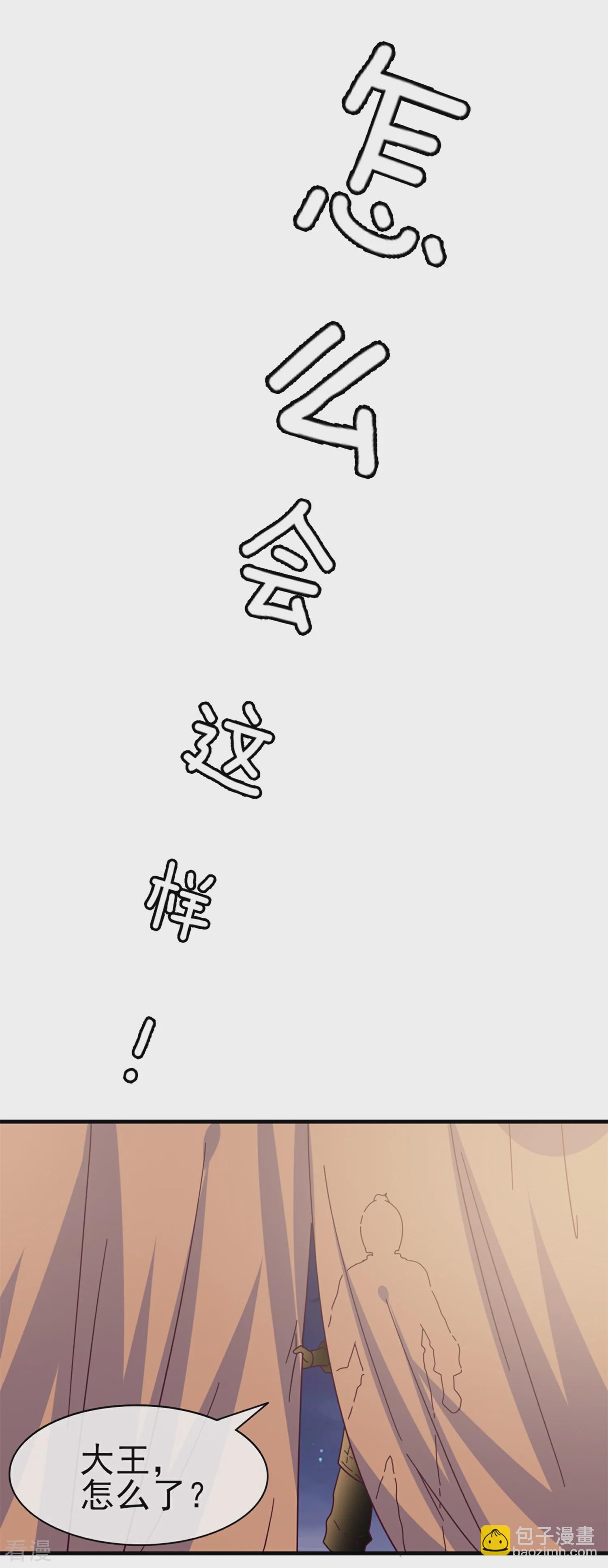 第9话 你对我的身体做了什么？-第9话