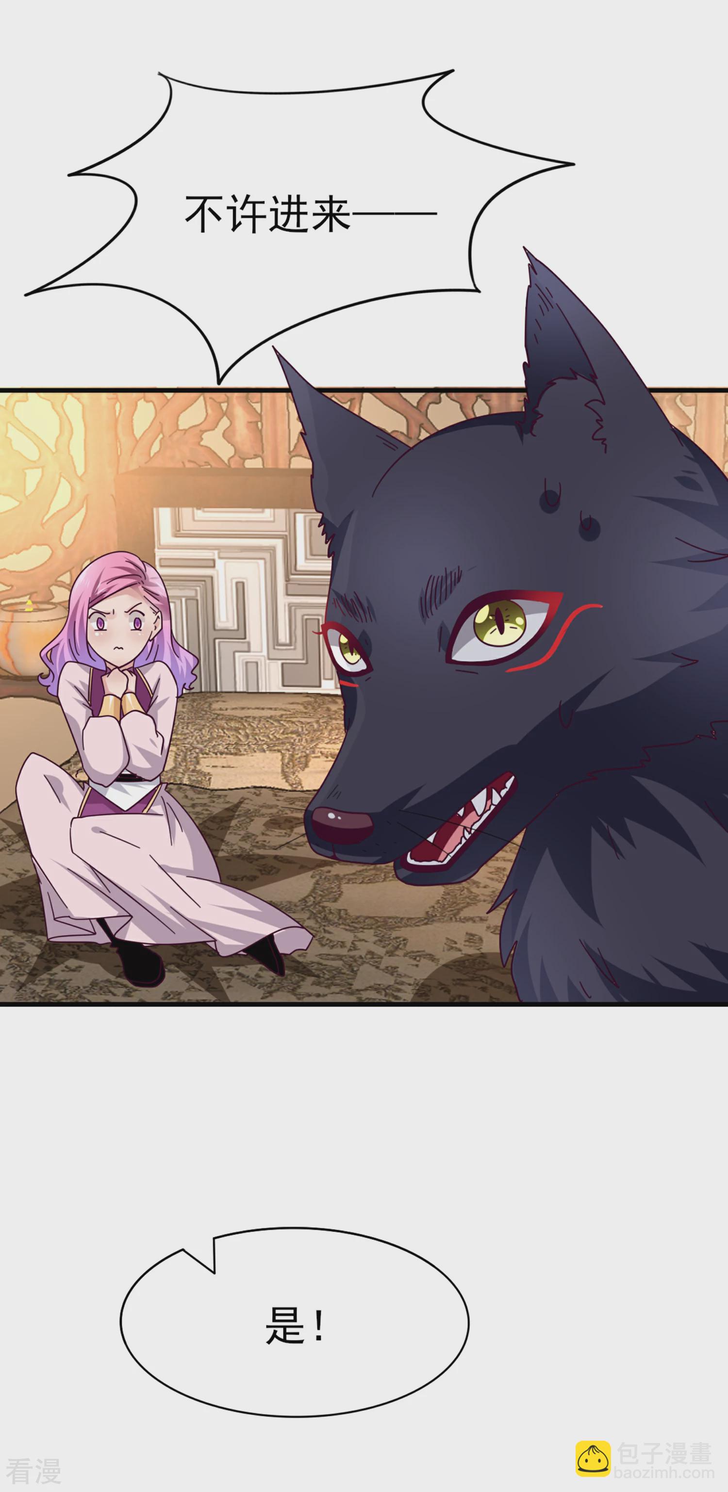 第9话 你对我的身体做了什么？-第9话