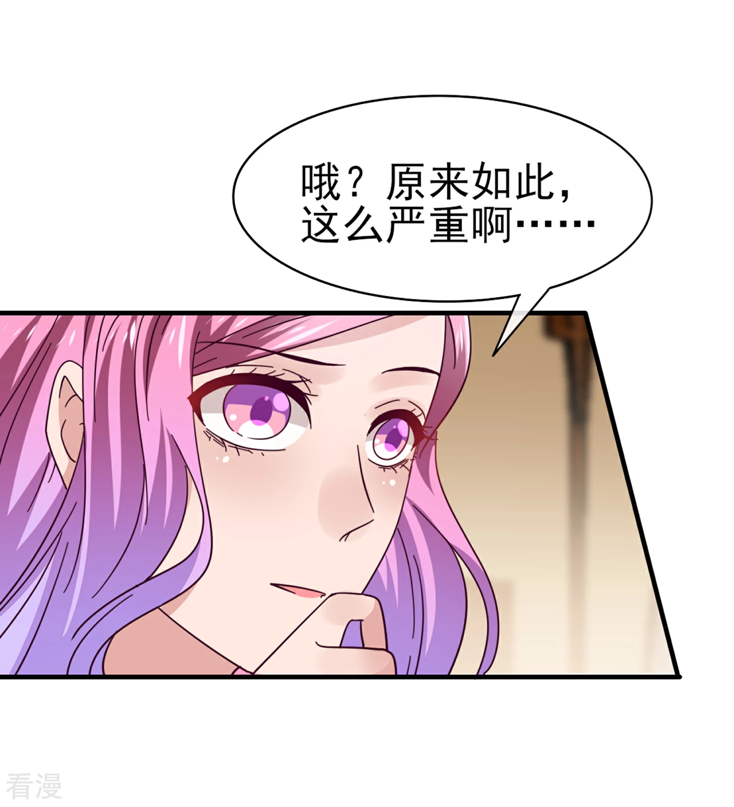 第9话 你对我的身体做了什么？-第9话