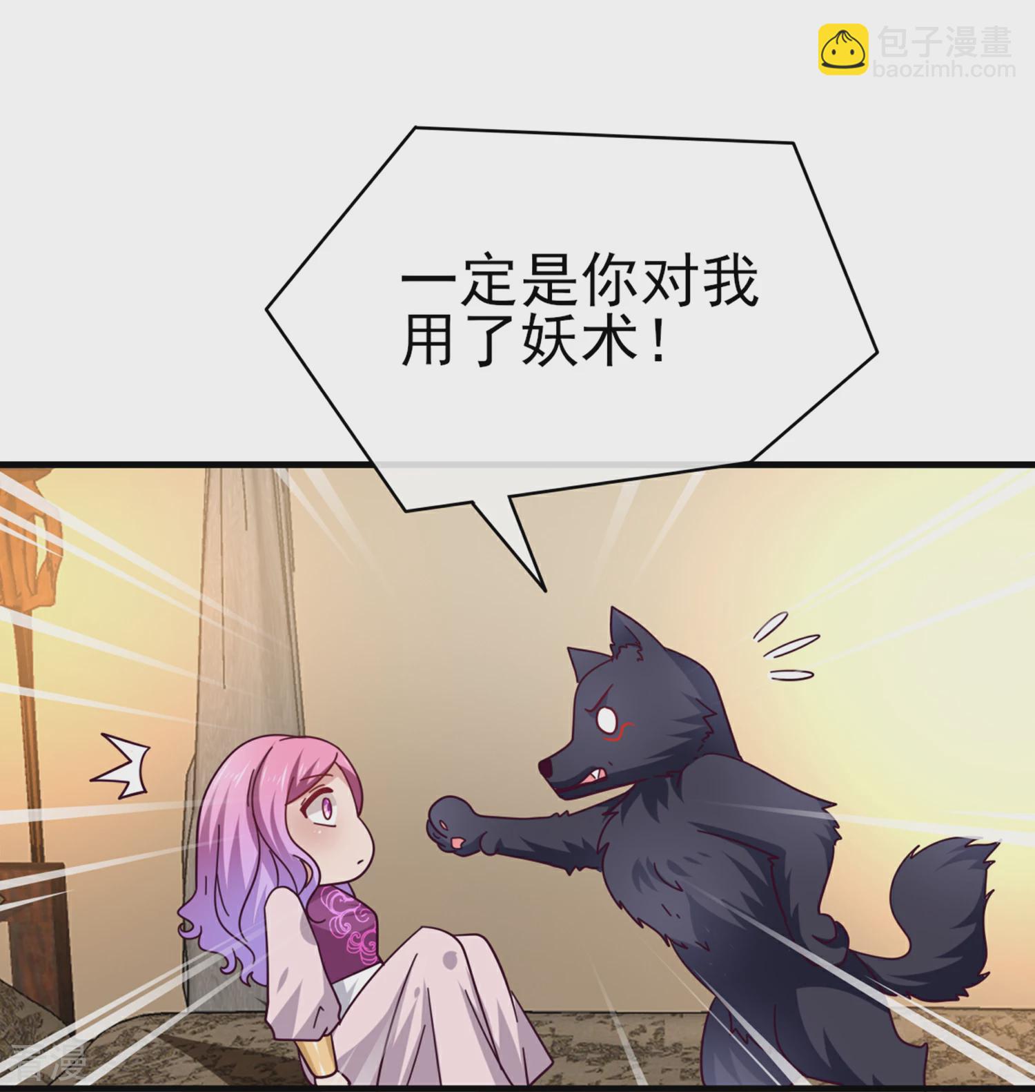 第9话 你对我的身体做了什么？-第9话