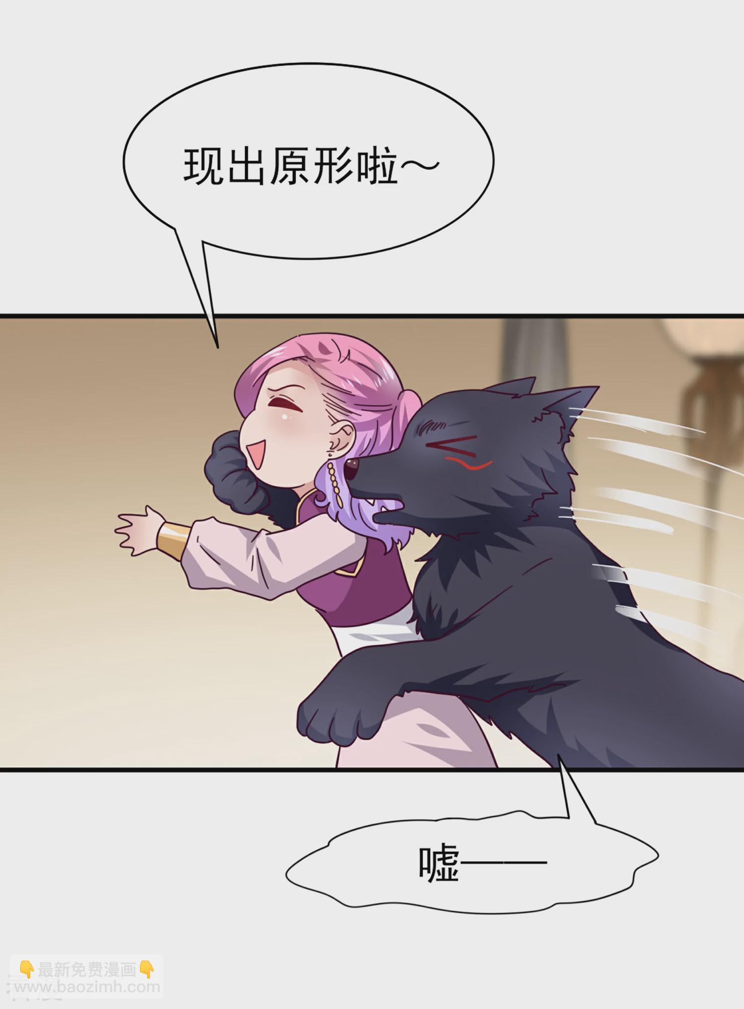 第9话 你对我的身体做了什么？-第9话