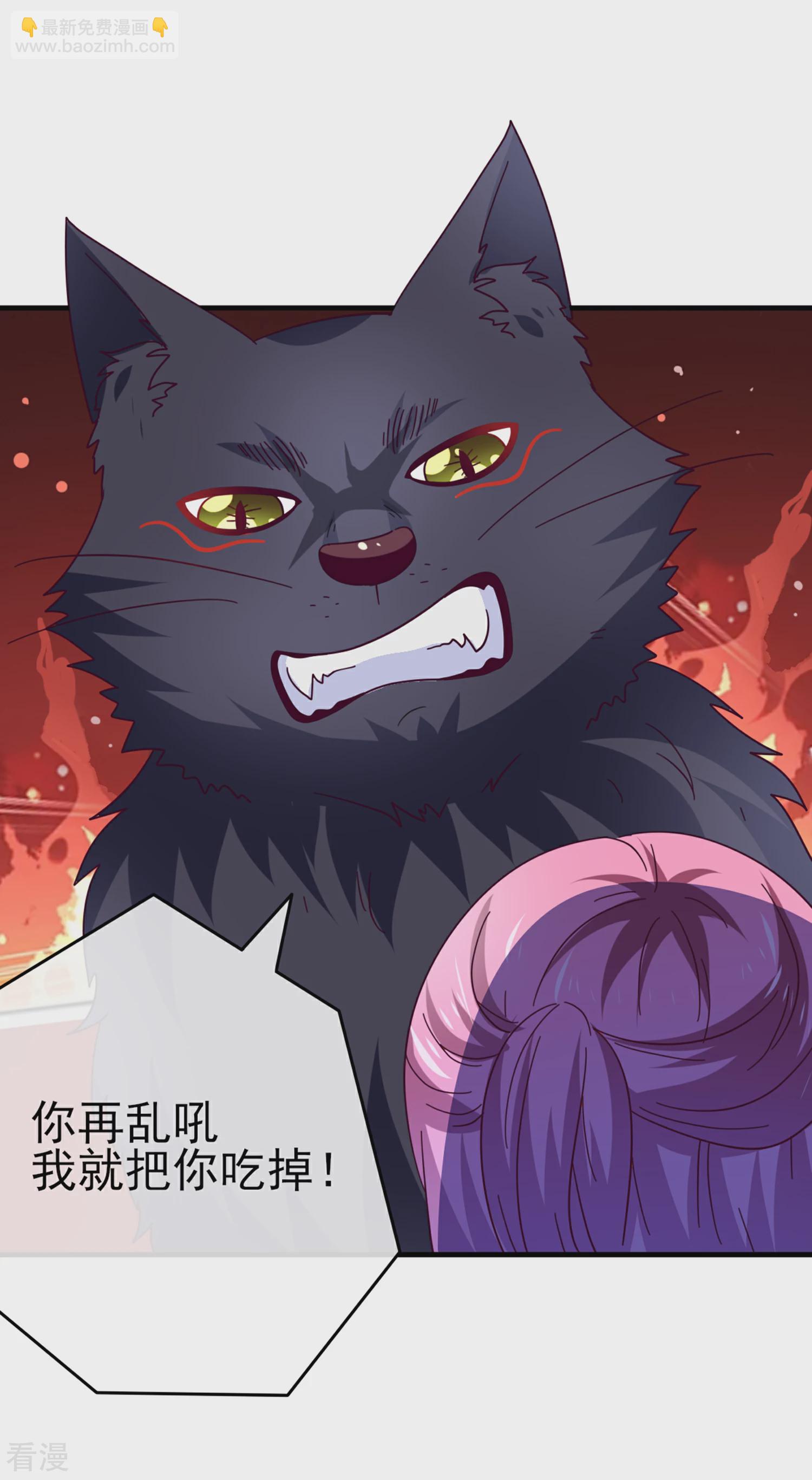 第9话 你对我的身体做了什么？-第9话