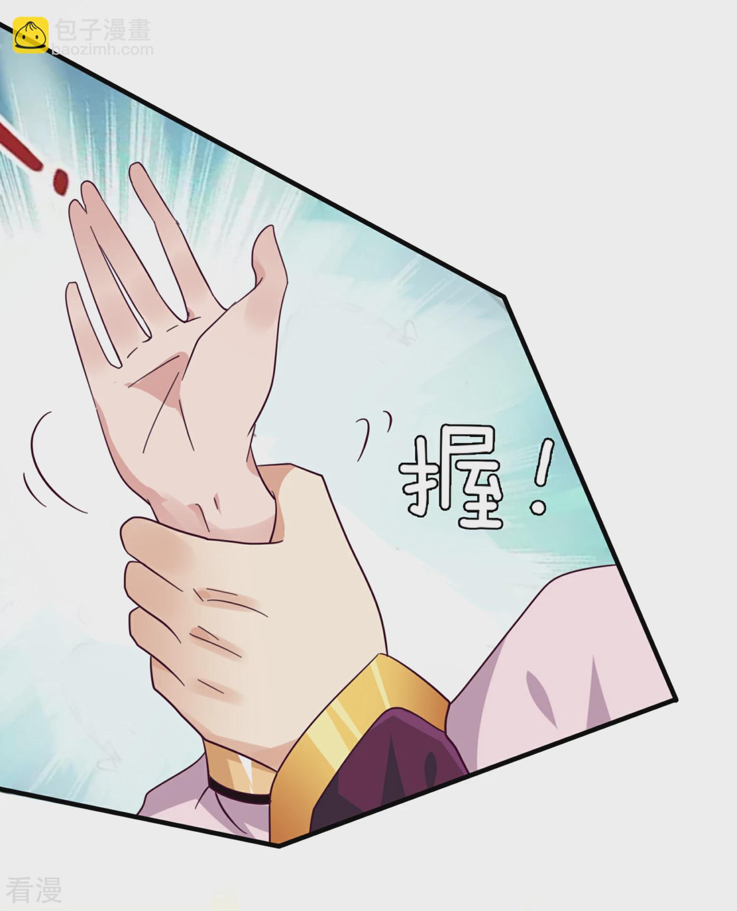 第9话 你对我的身体做了什么？-第9话