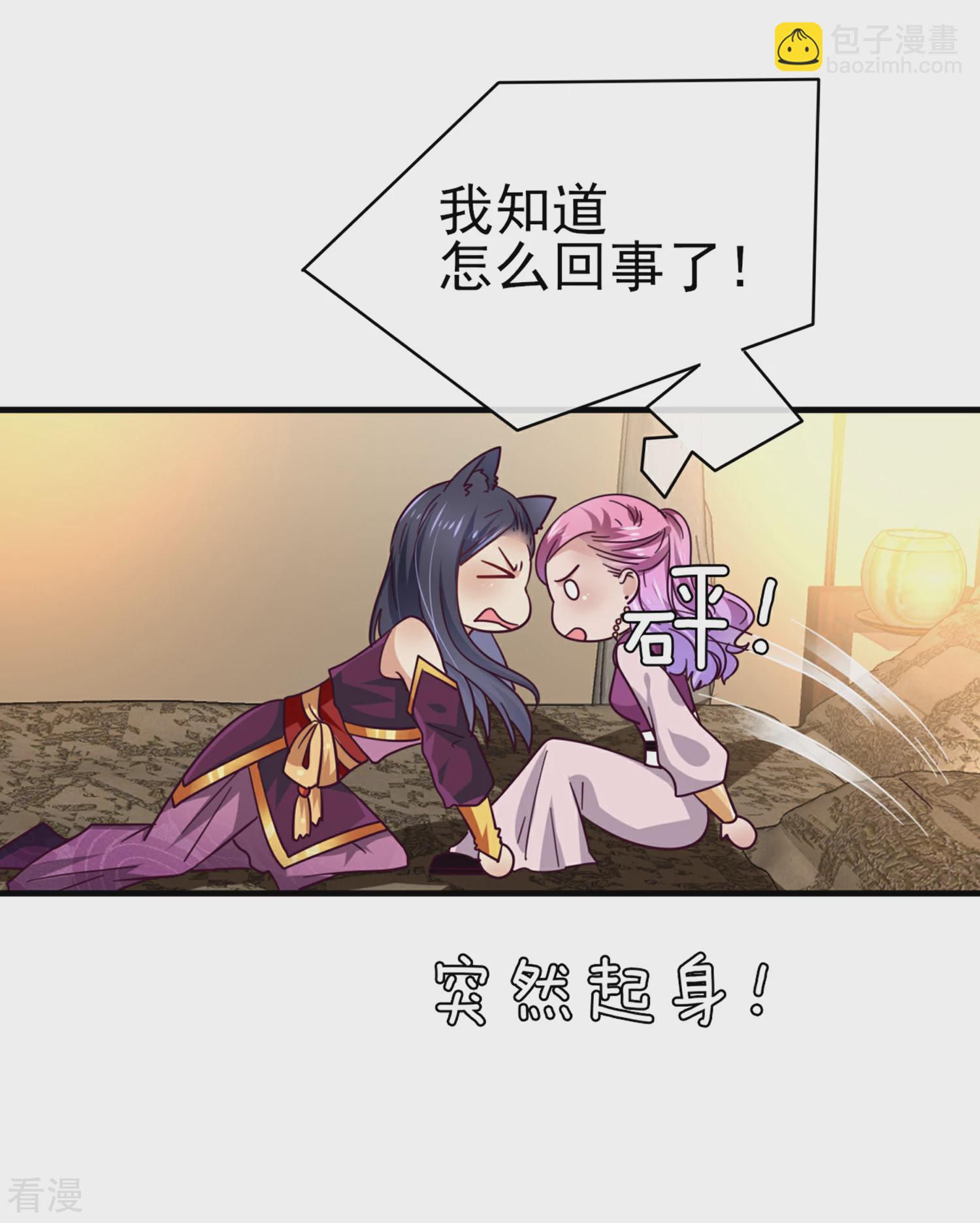 第9话 你对我的身体做了什么？-第9话