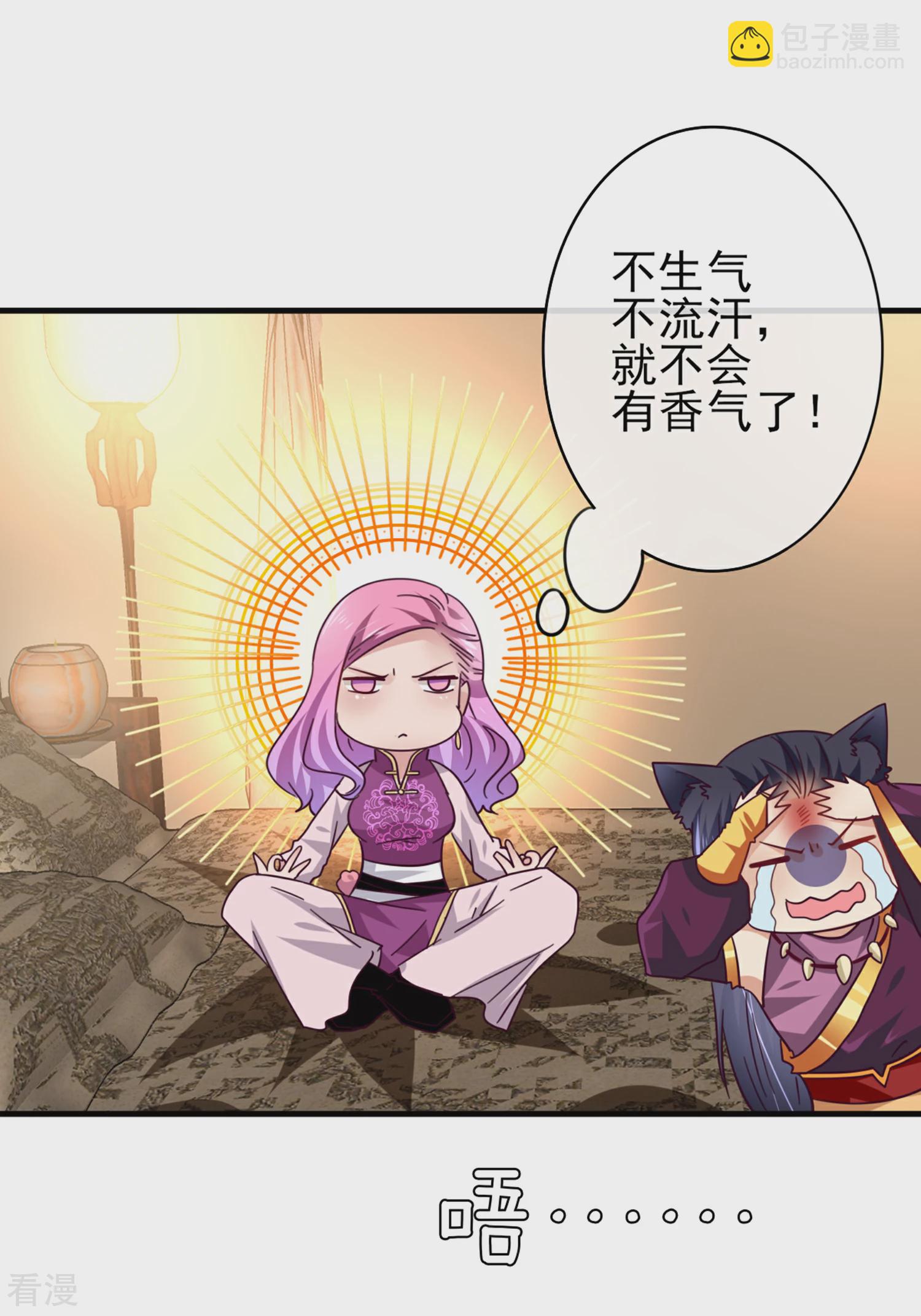 第9话 你对我的身体做了什么？-第9话