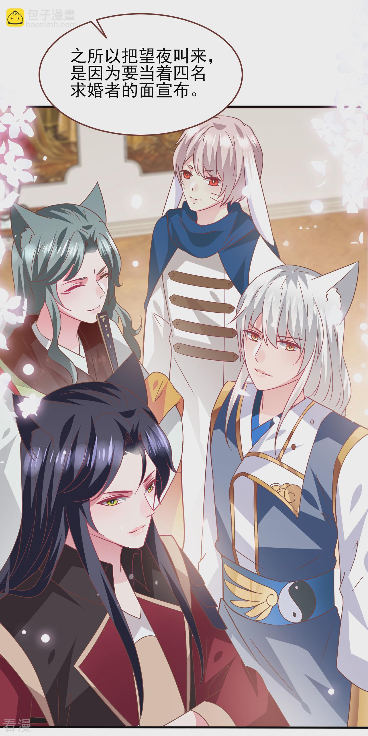 第75话 不断增多的男人&hellip;&hellip;-第81话